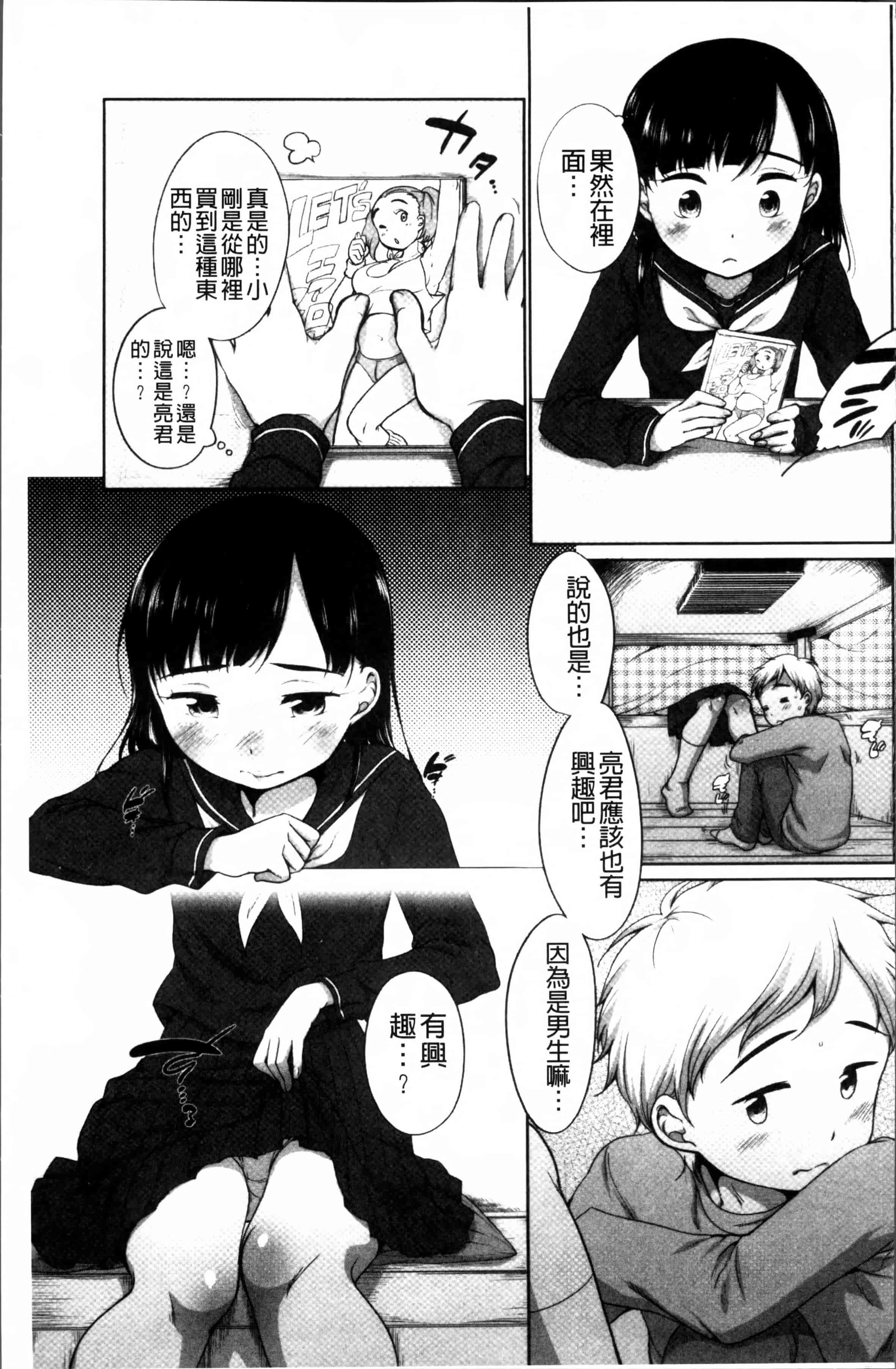 [イコール] とろりぃた_第4集