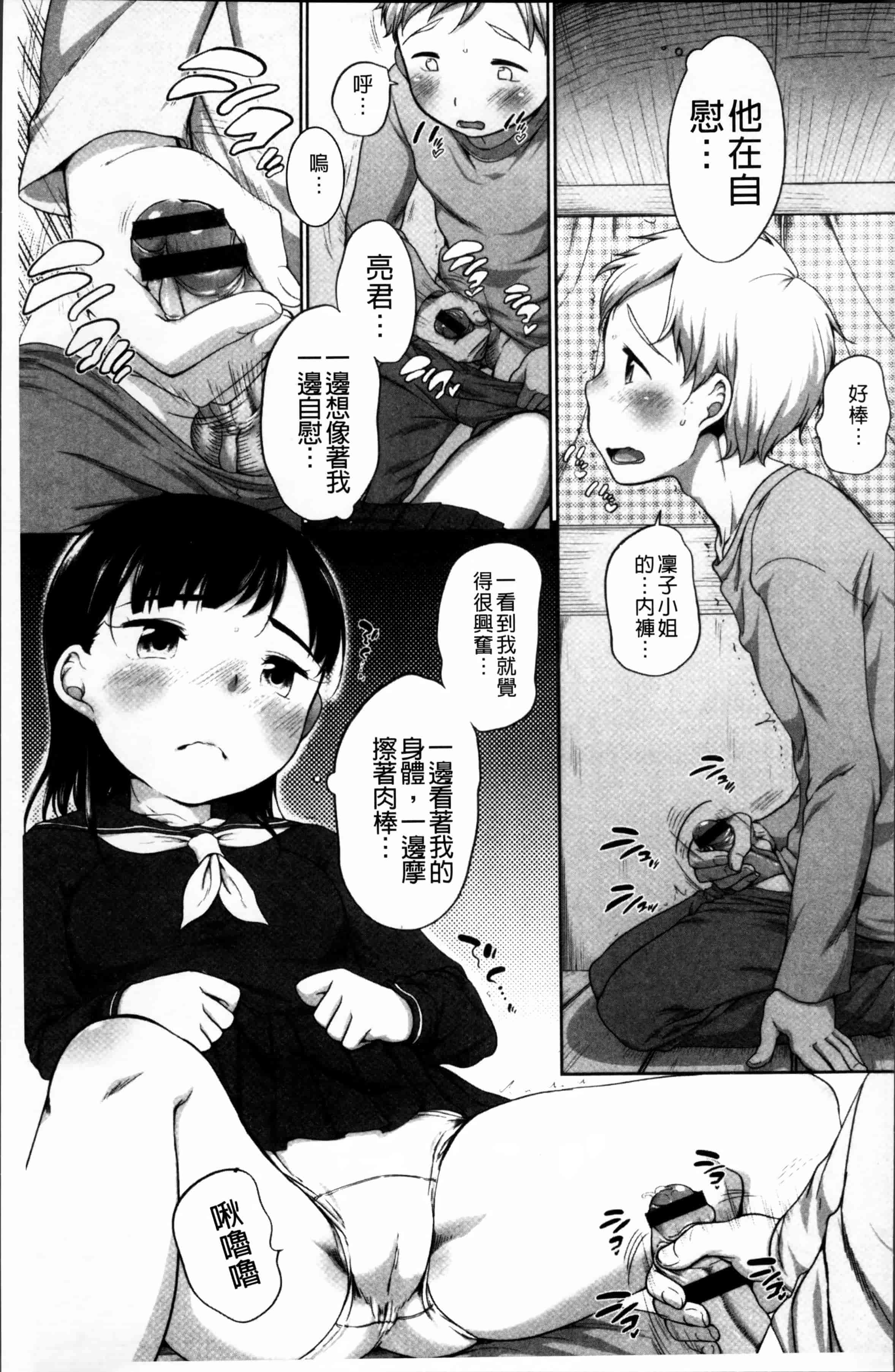 [イコール] とろりぃた_第4集