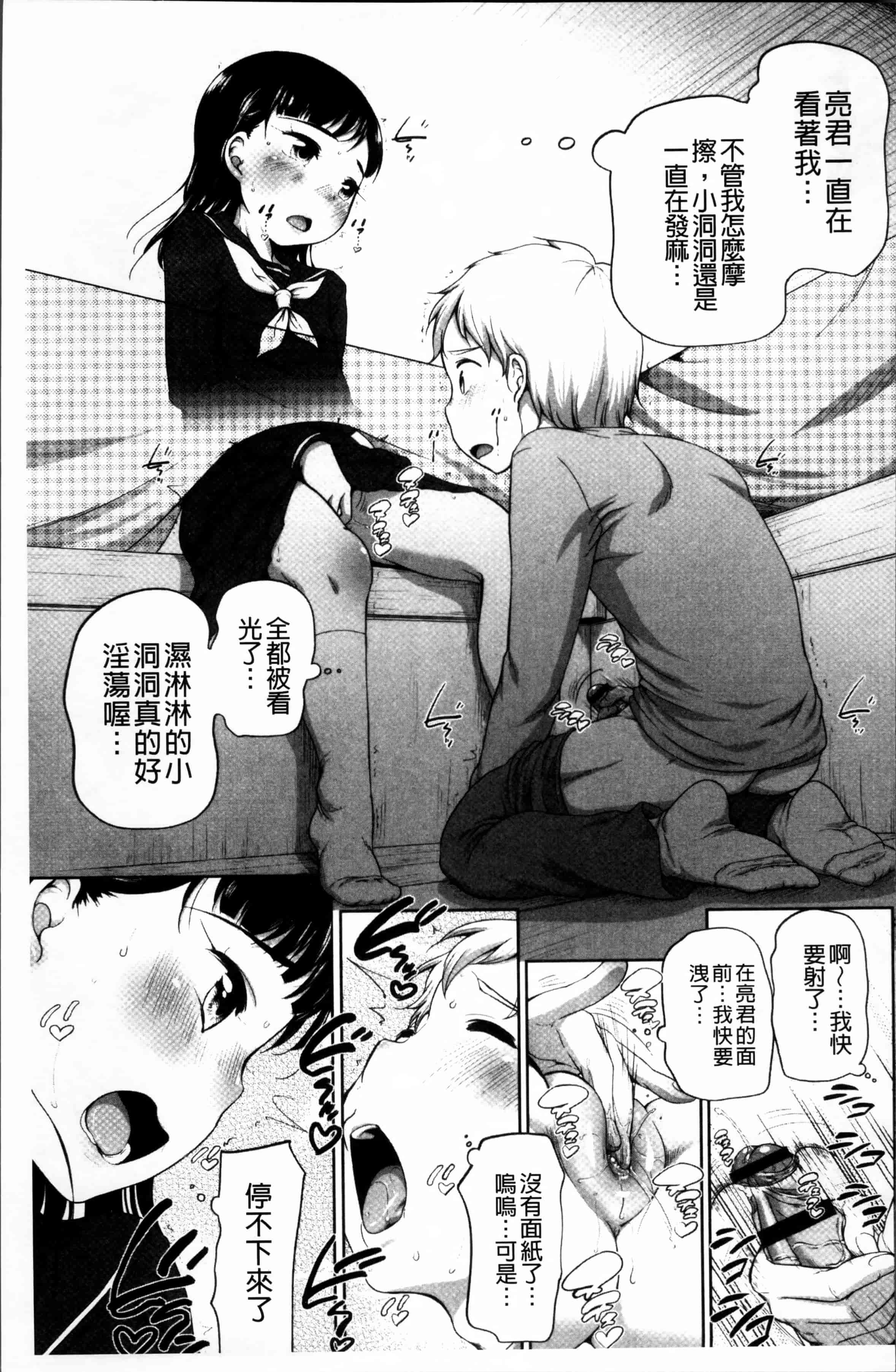 [イコール] とろりぃた_第4集
