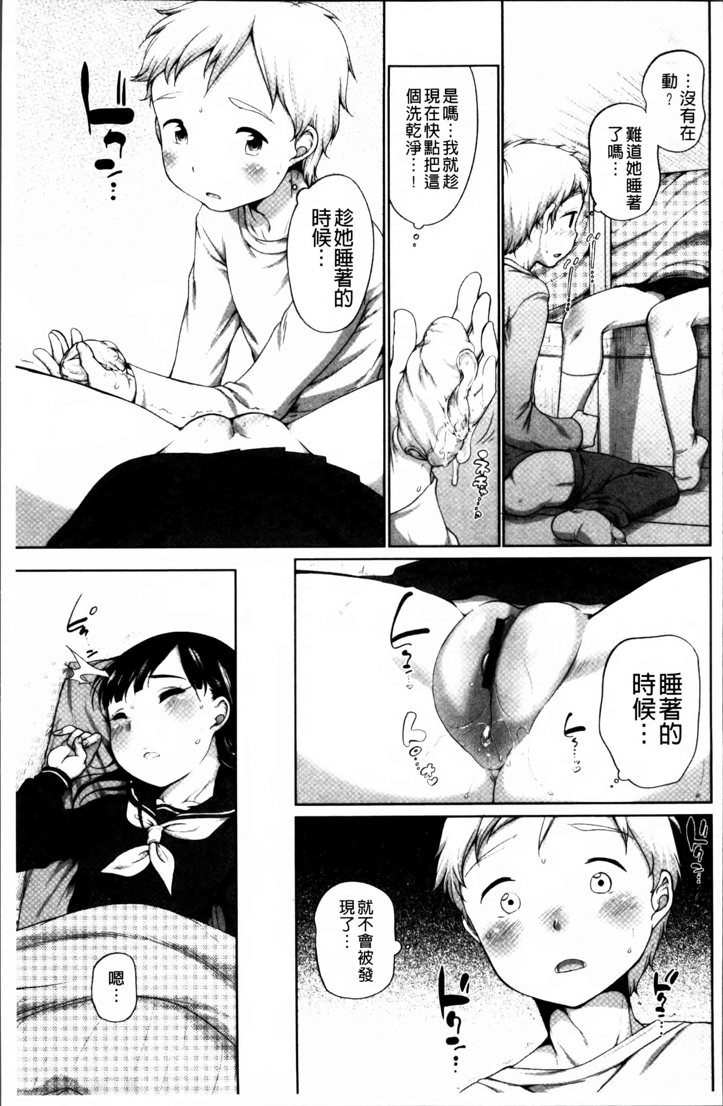 [イコール] とろりぃた_第4集
