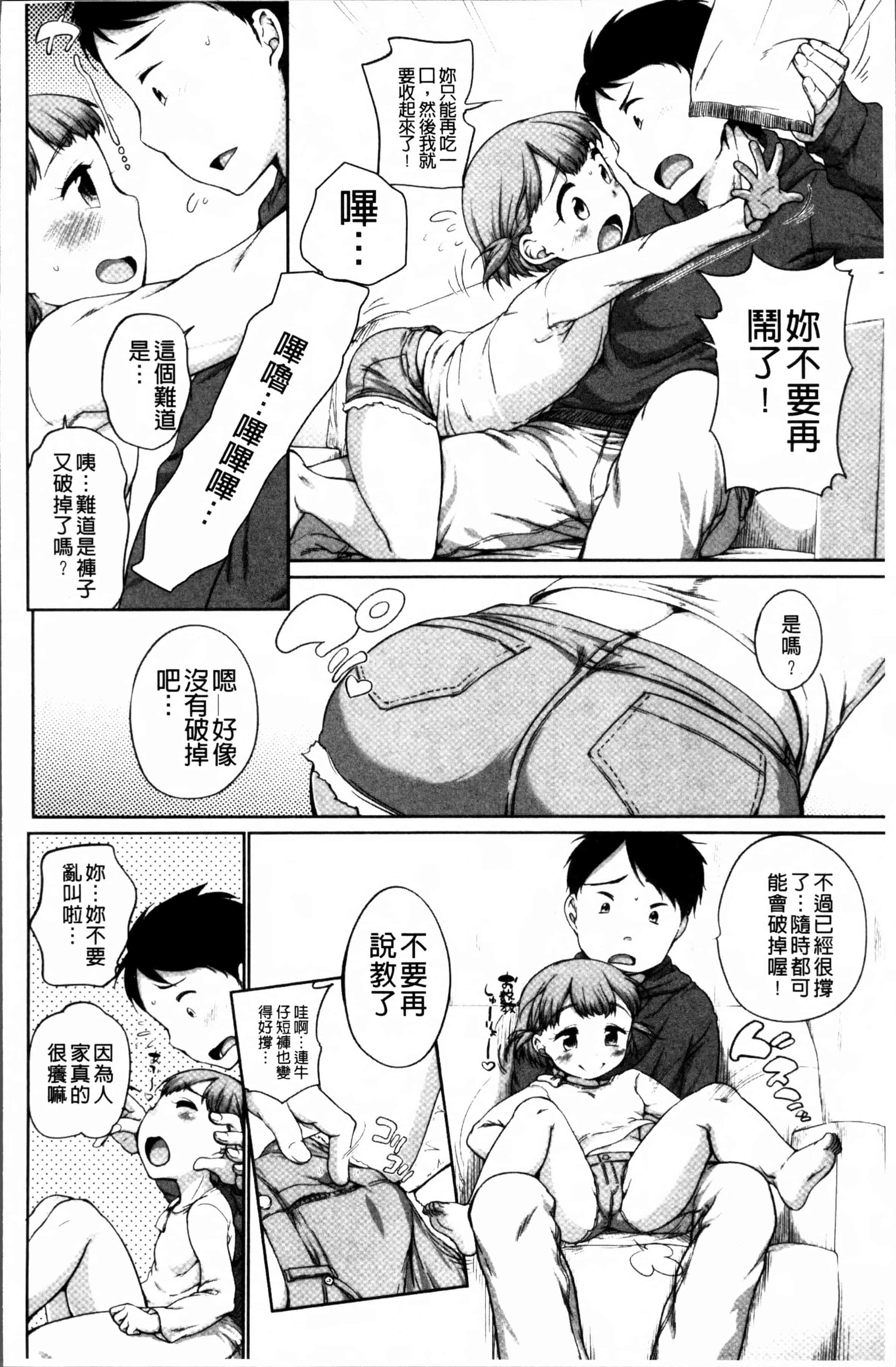 [イコール] とろりぃた_第4集