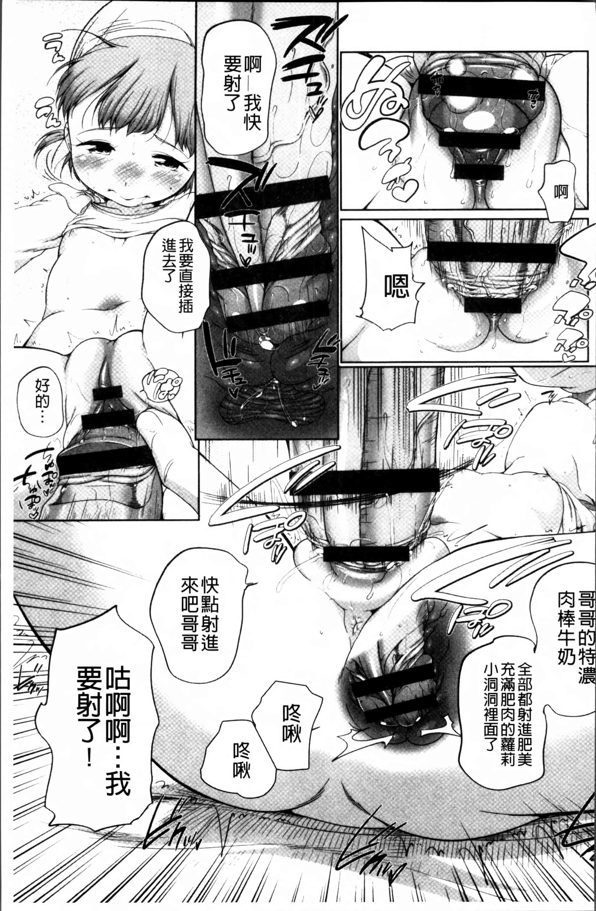 [イコール] とろりぃた_第5集