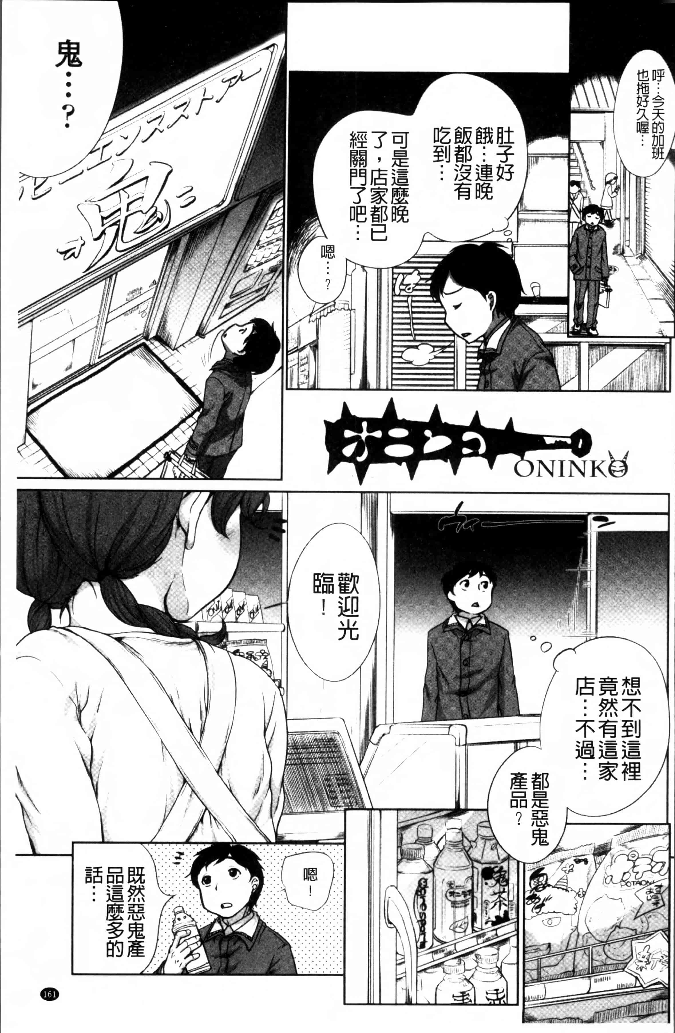 [イコール] とろりぃた_第5集
