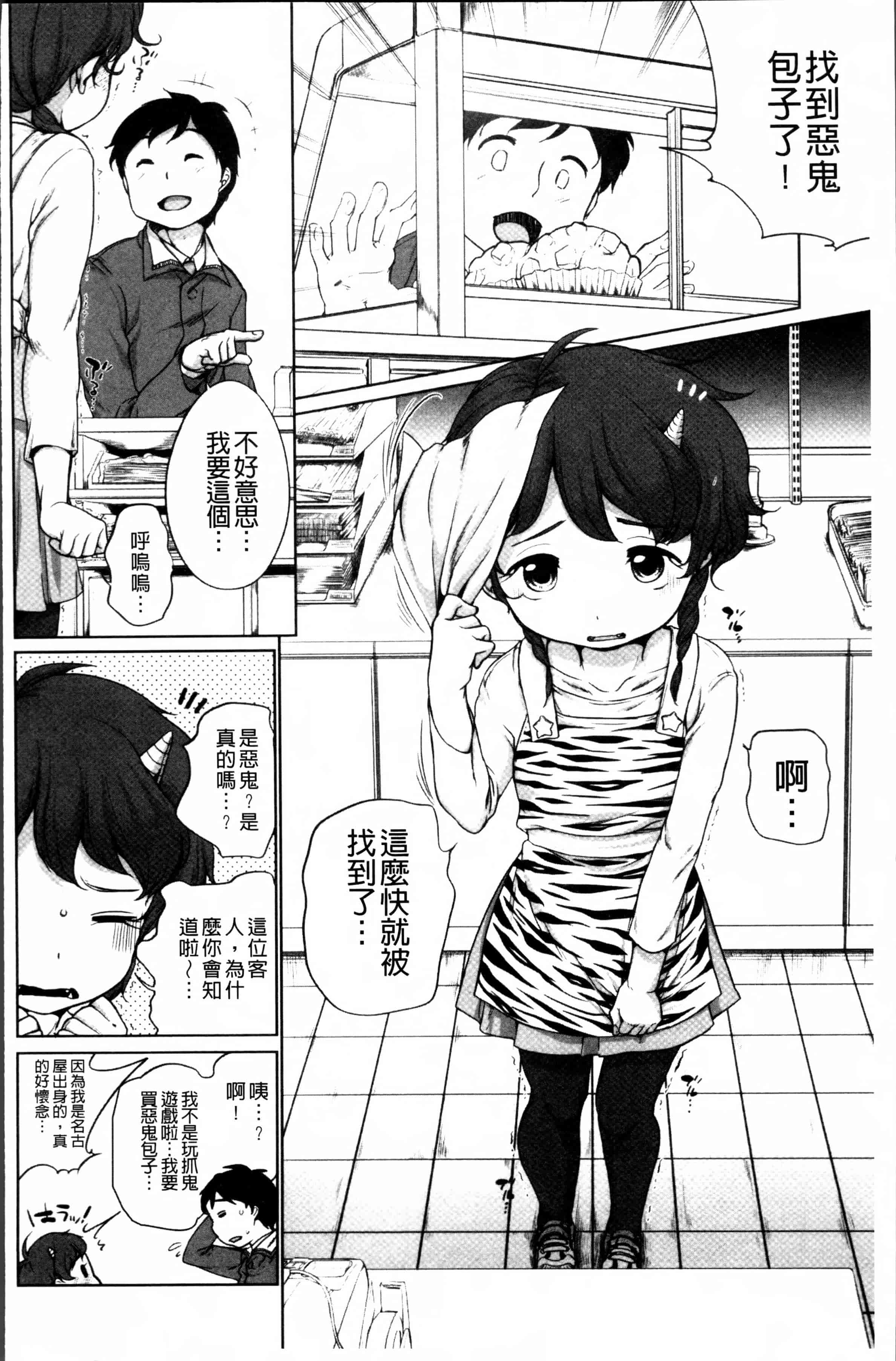 [イコール] とろりぃた_第5集