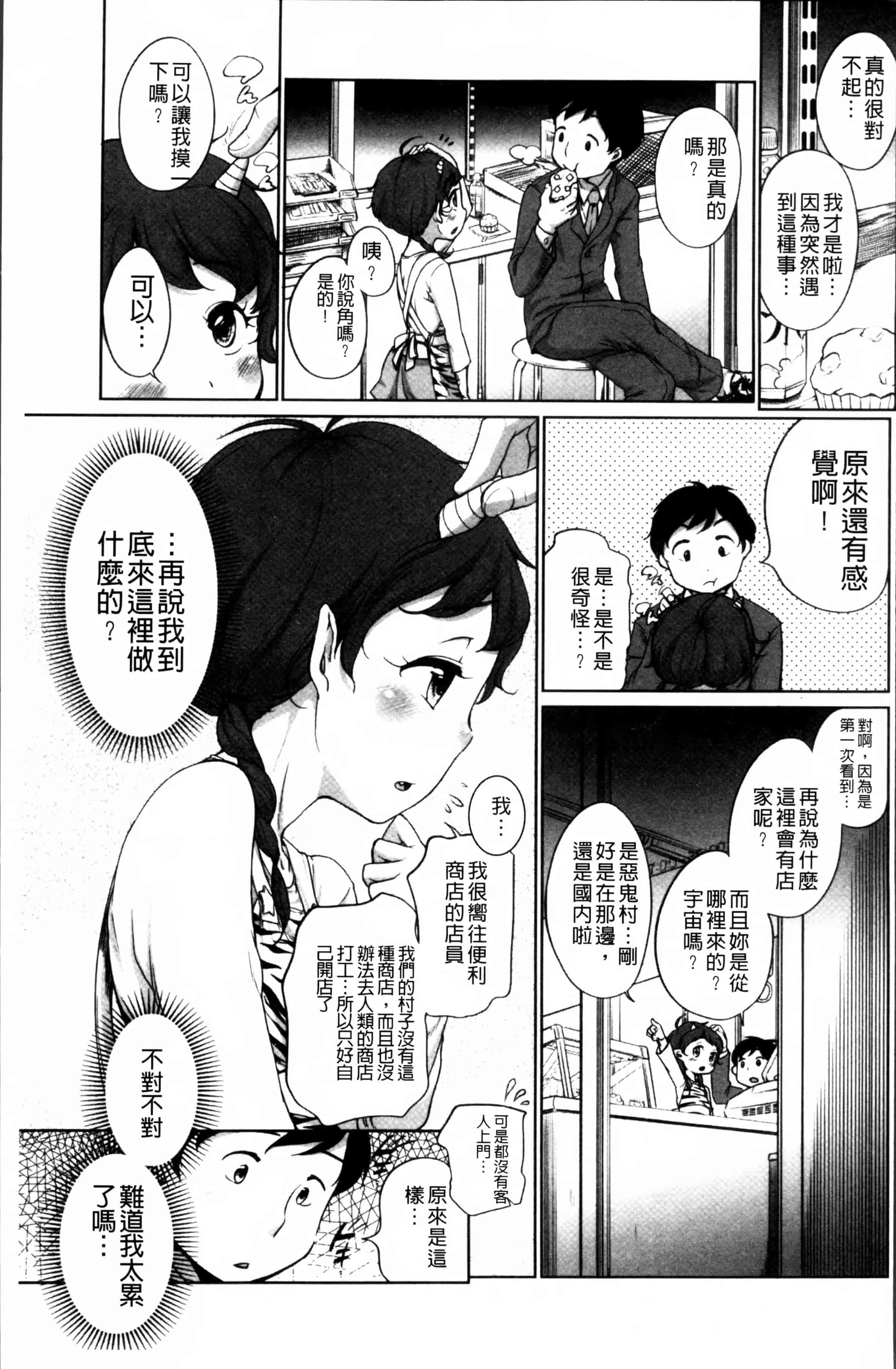 [イコール] とろりぃた_第5集