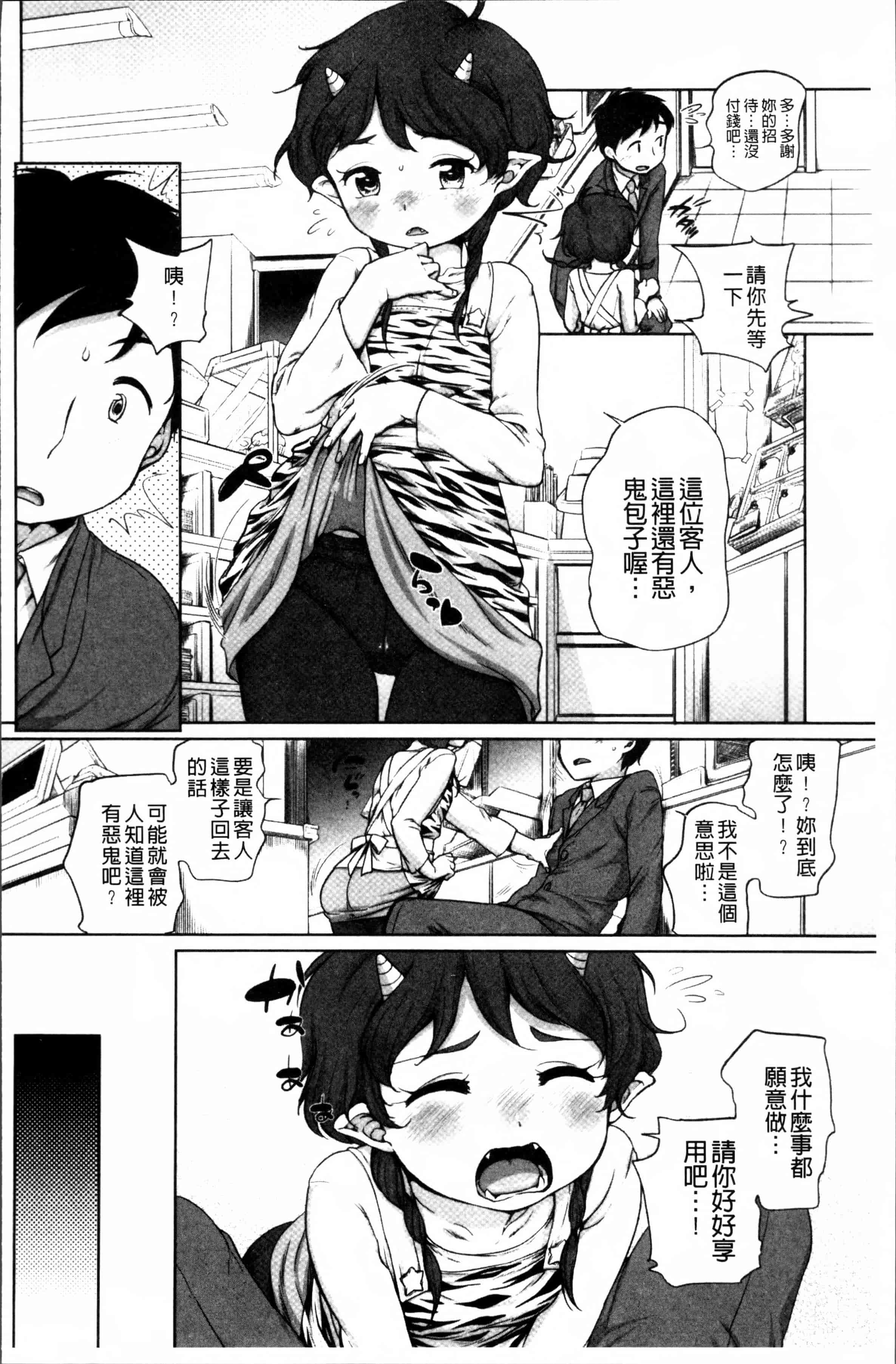 [イコール] とろりぃた_第5集