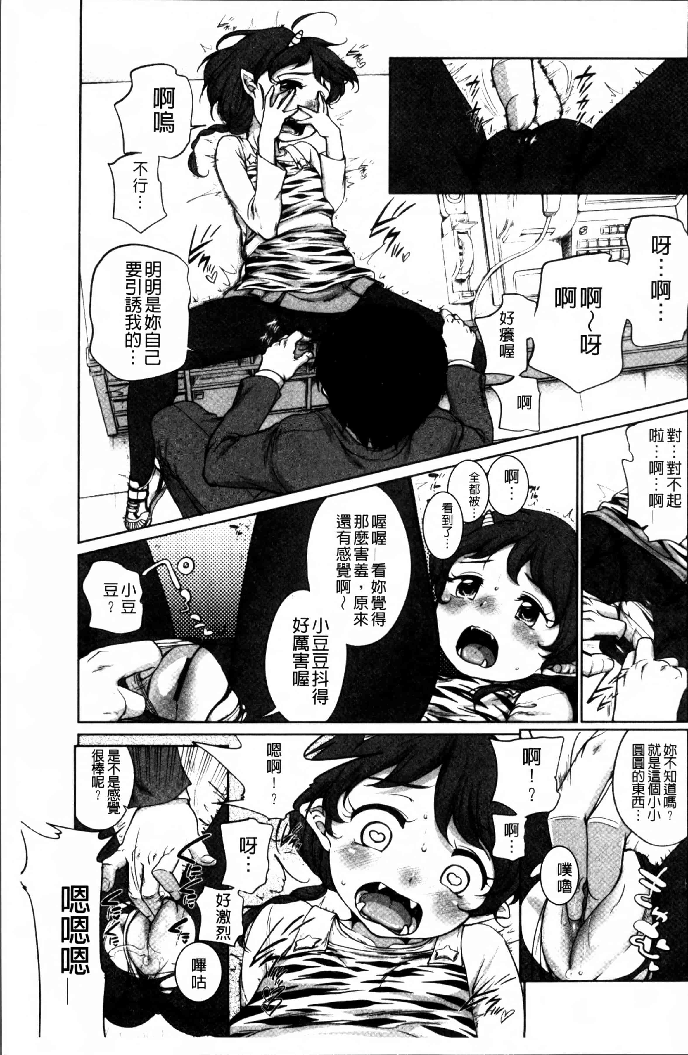 [イコール] とろりぃた_第5集