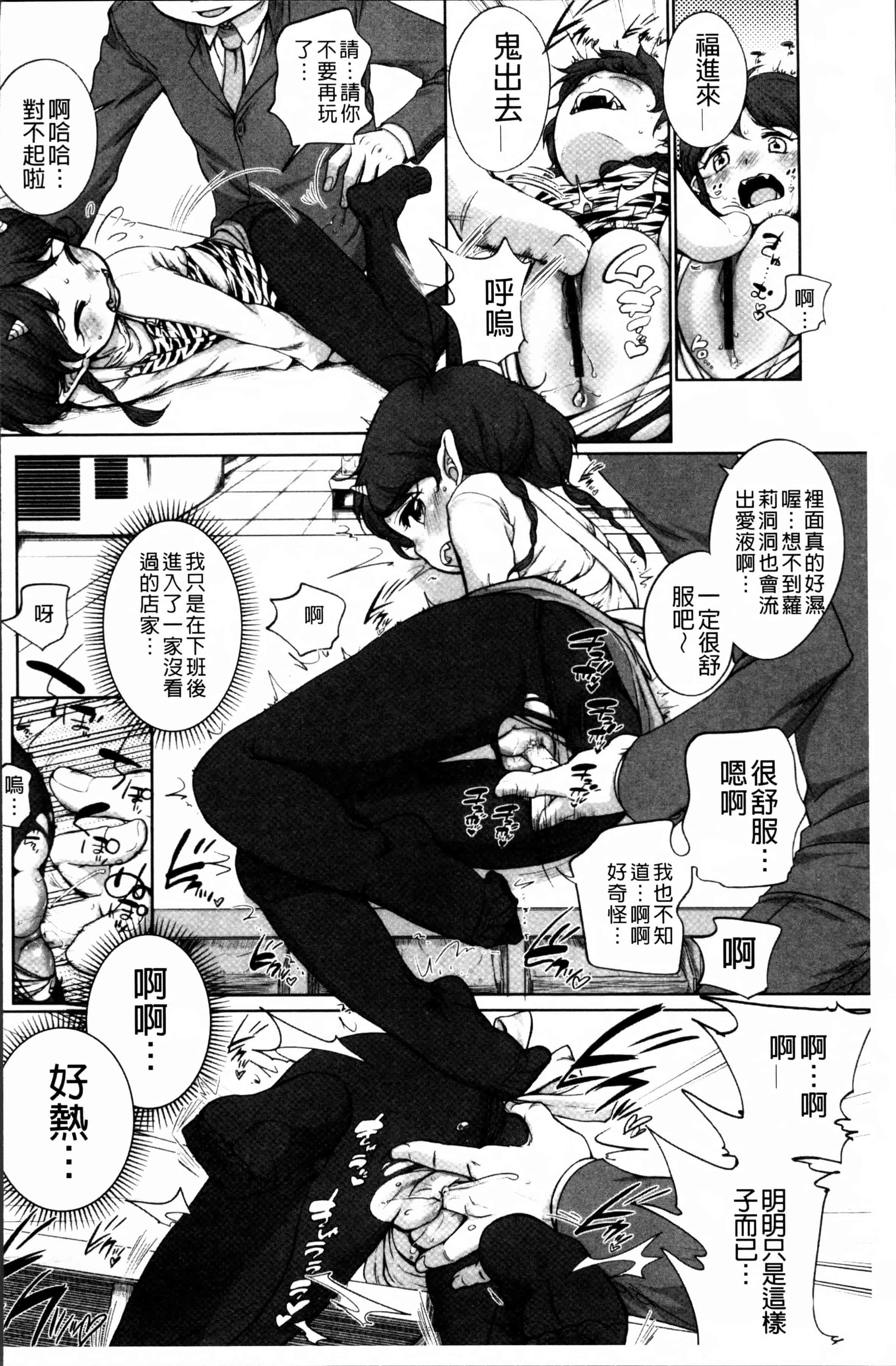 [イコール] とろりぃた_第5集