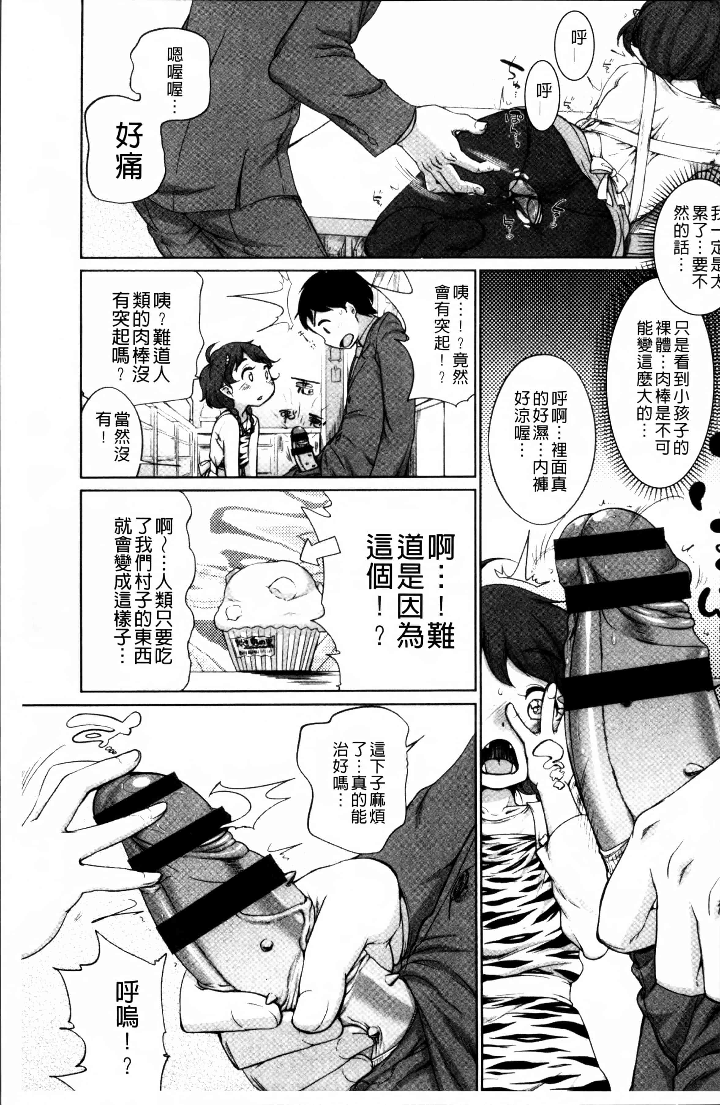 [イコール] とろりぃた_第5集