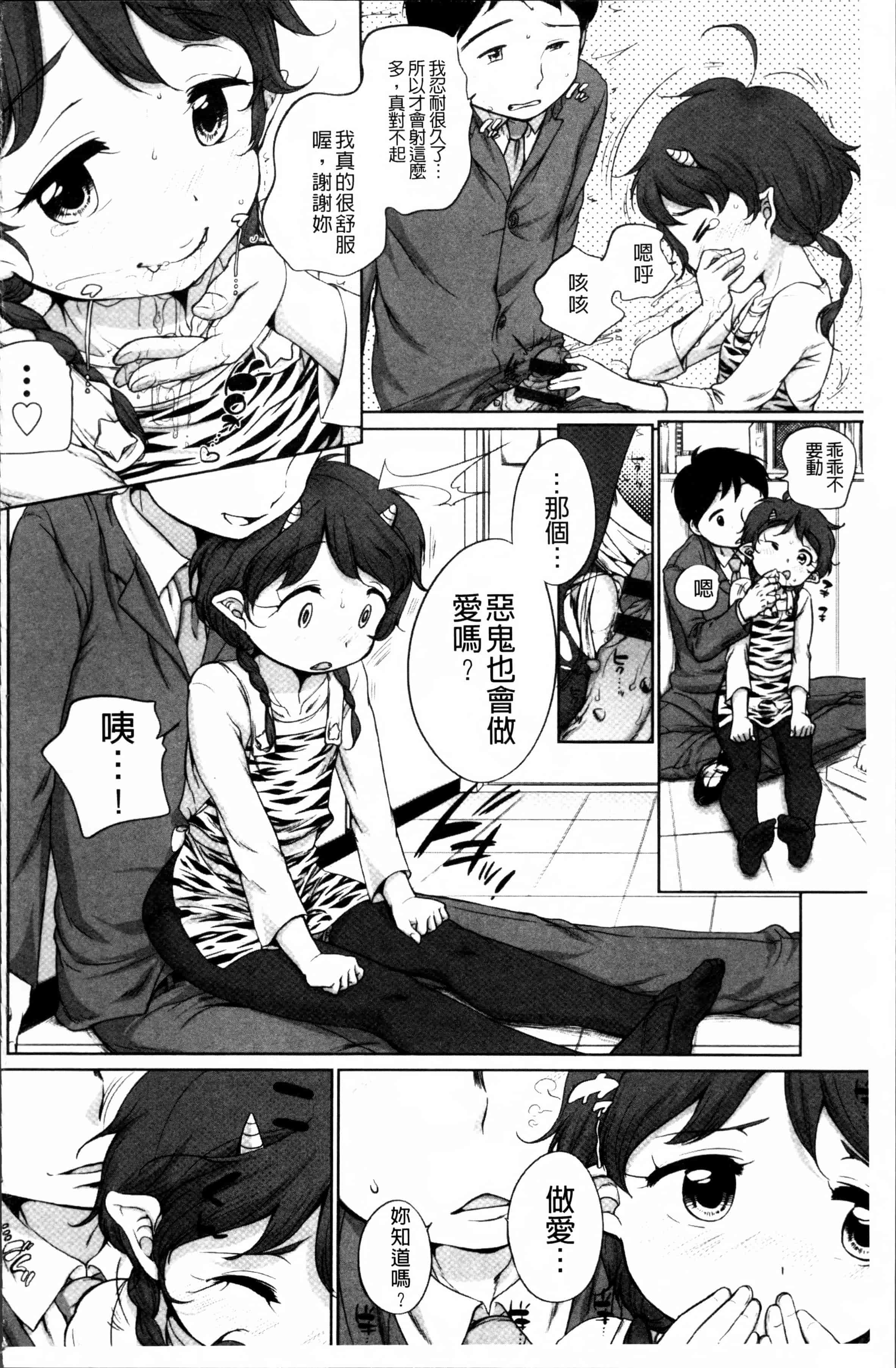 [イコール] とろりぃた_第5集