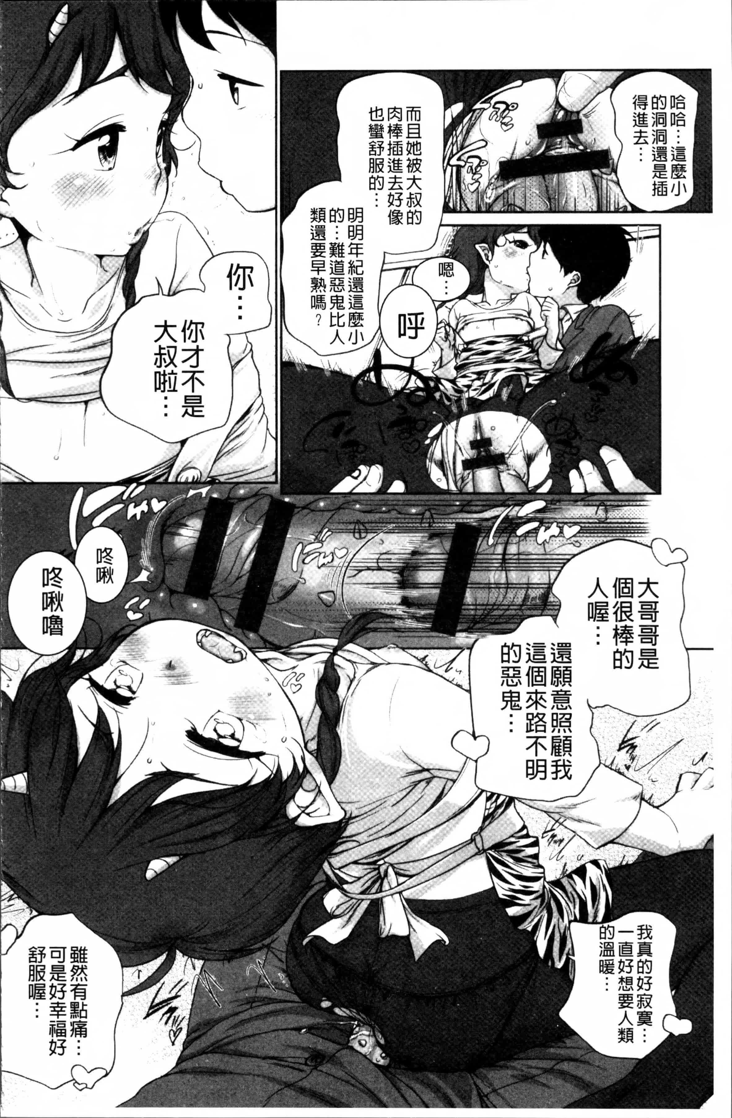 [イコール] とろりぃた_第5集