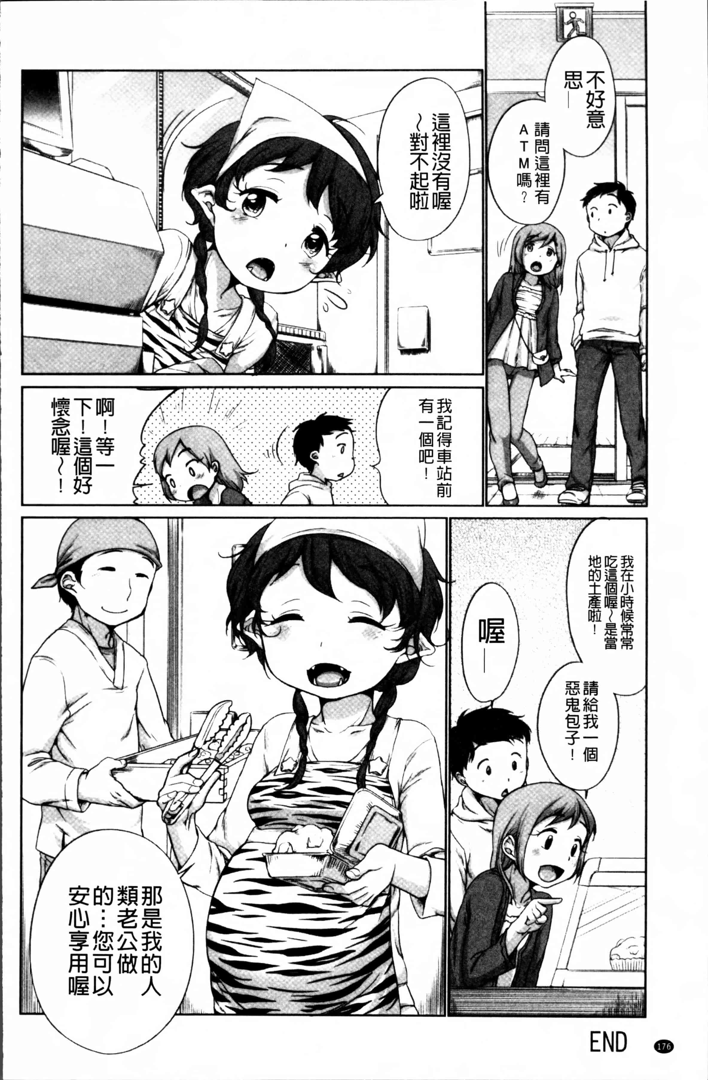 [イコール] とろりぃた_第5集
