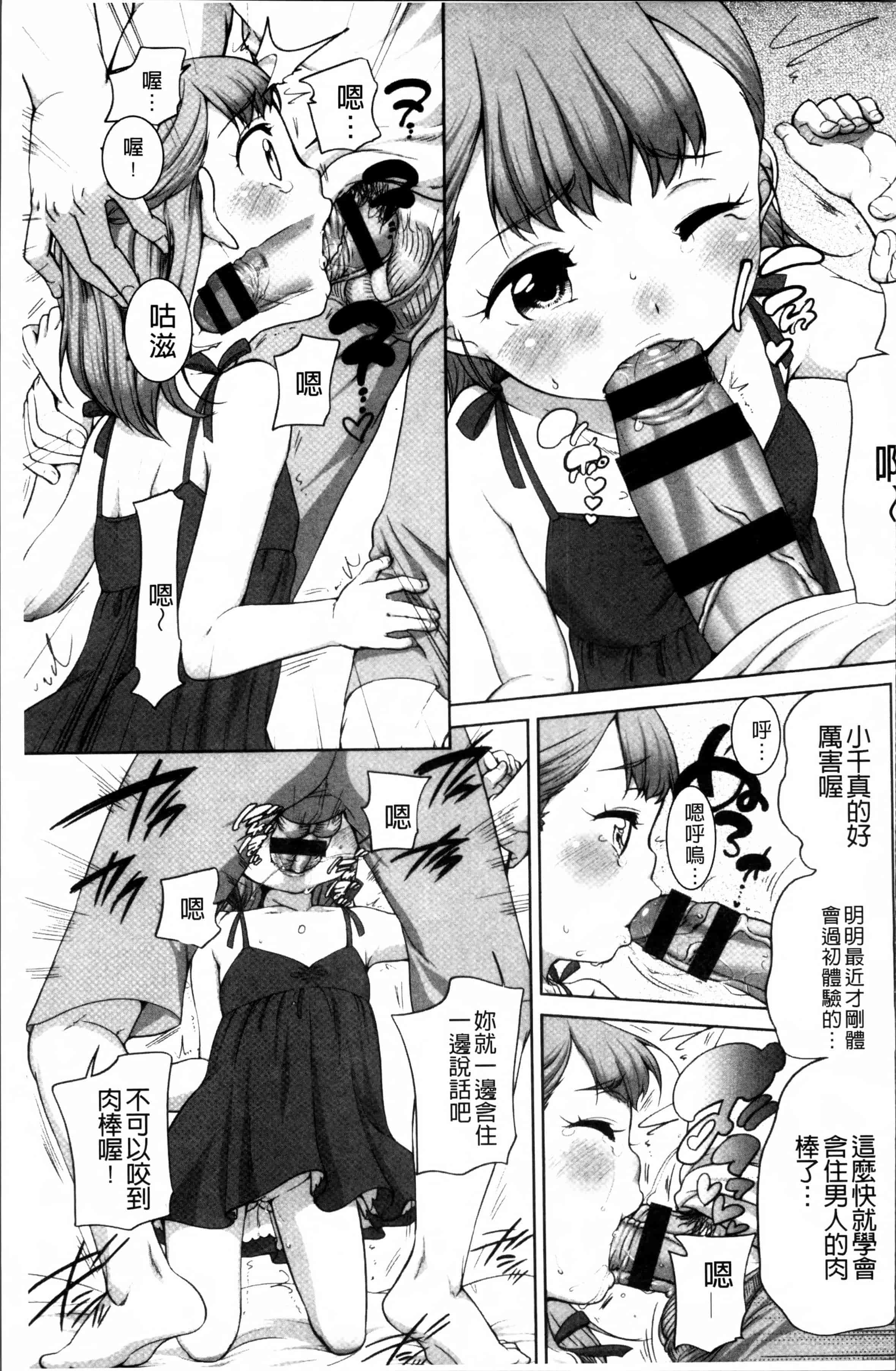 [イコール] とろりぃた_第5集