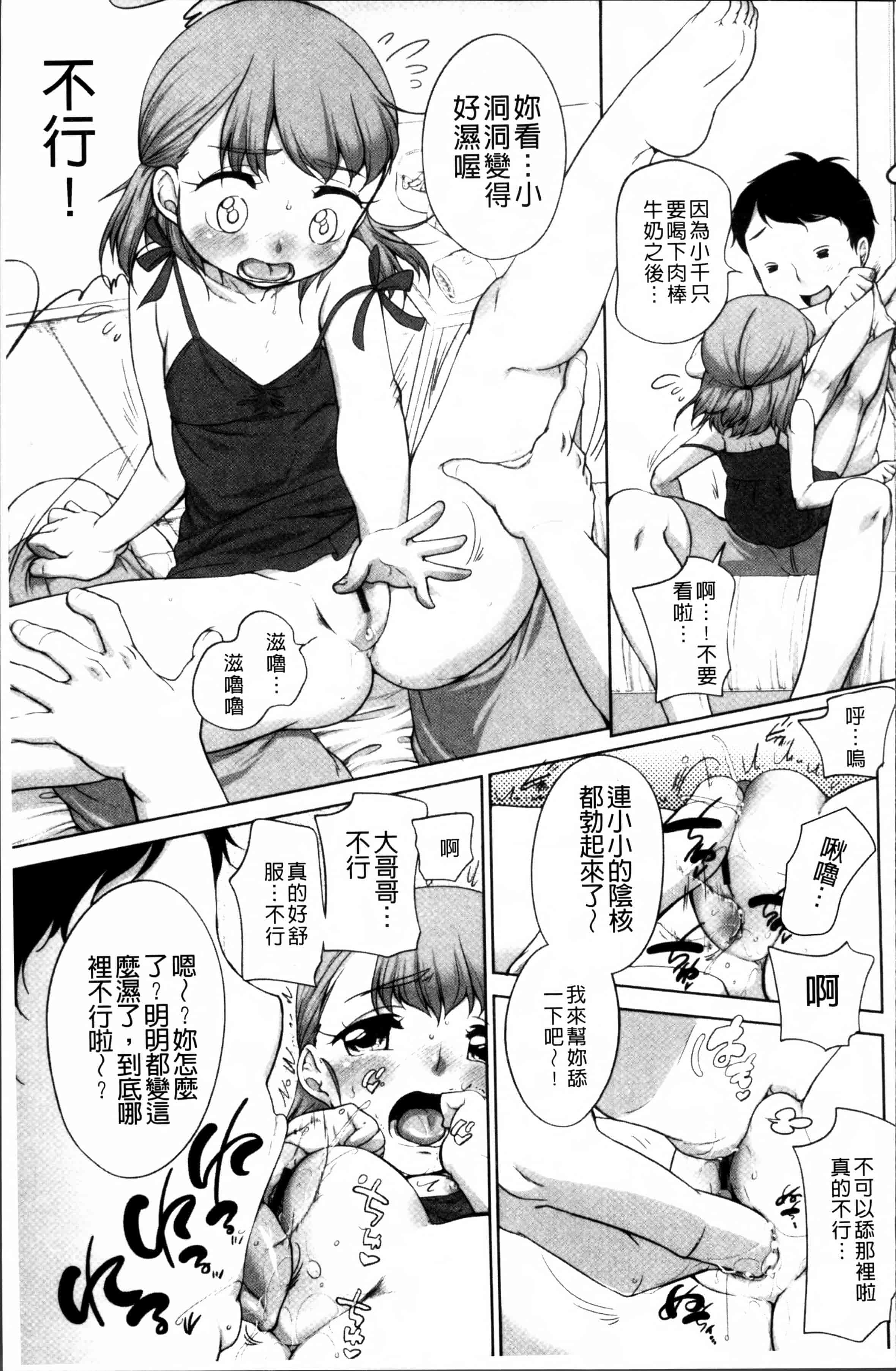 [イコール] とろりぃた_第5集