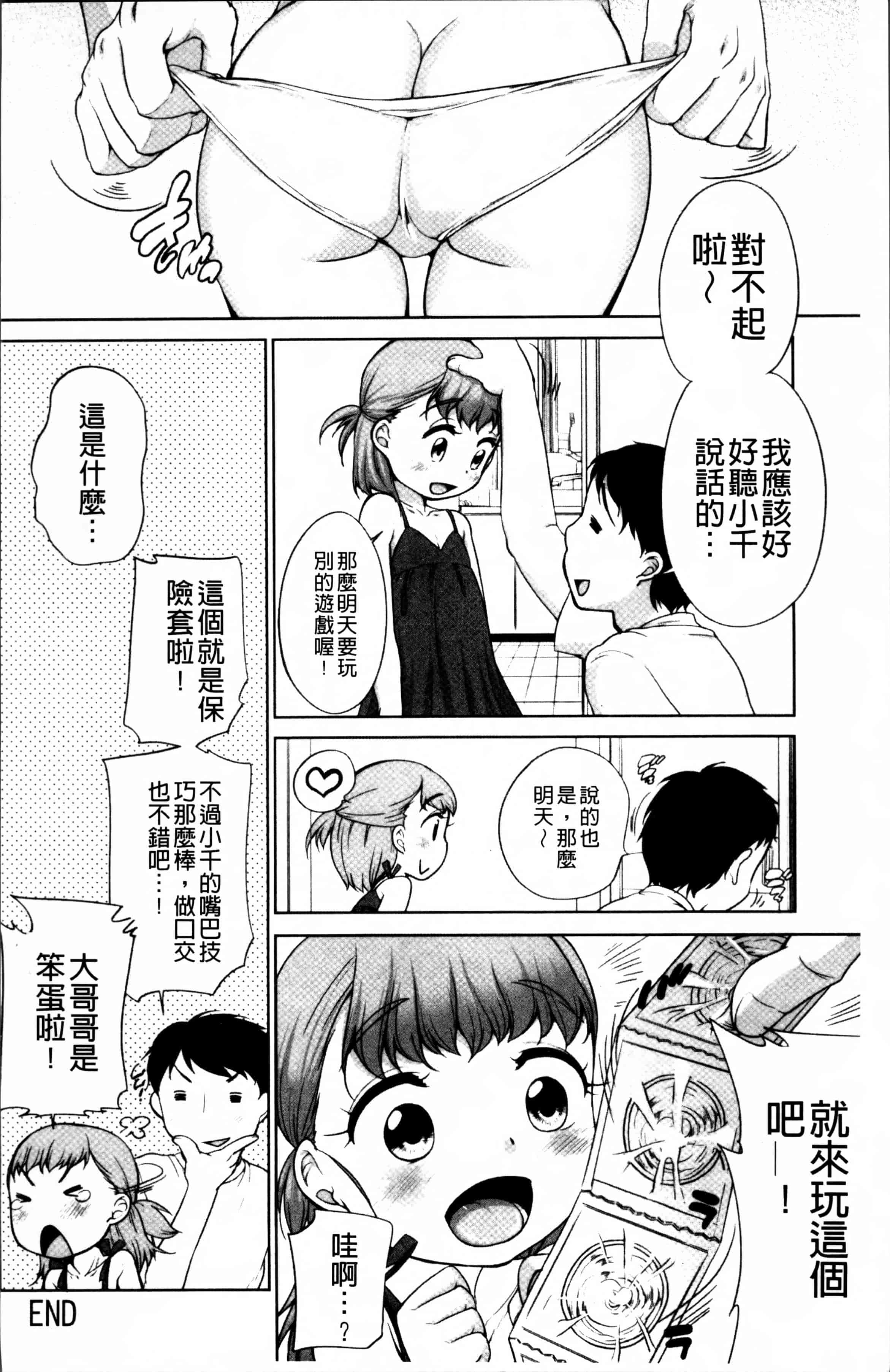 [イコール] とろりぃた_第5集