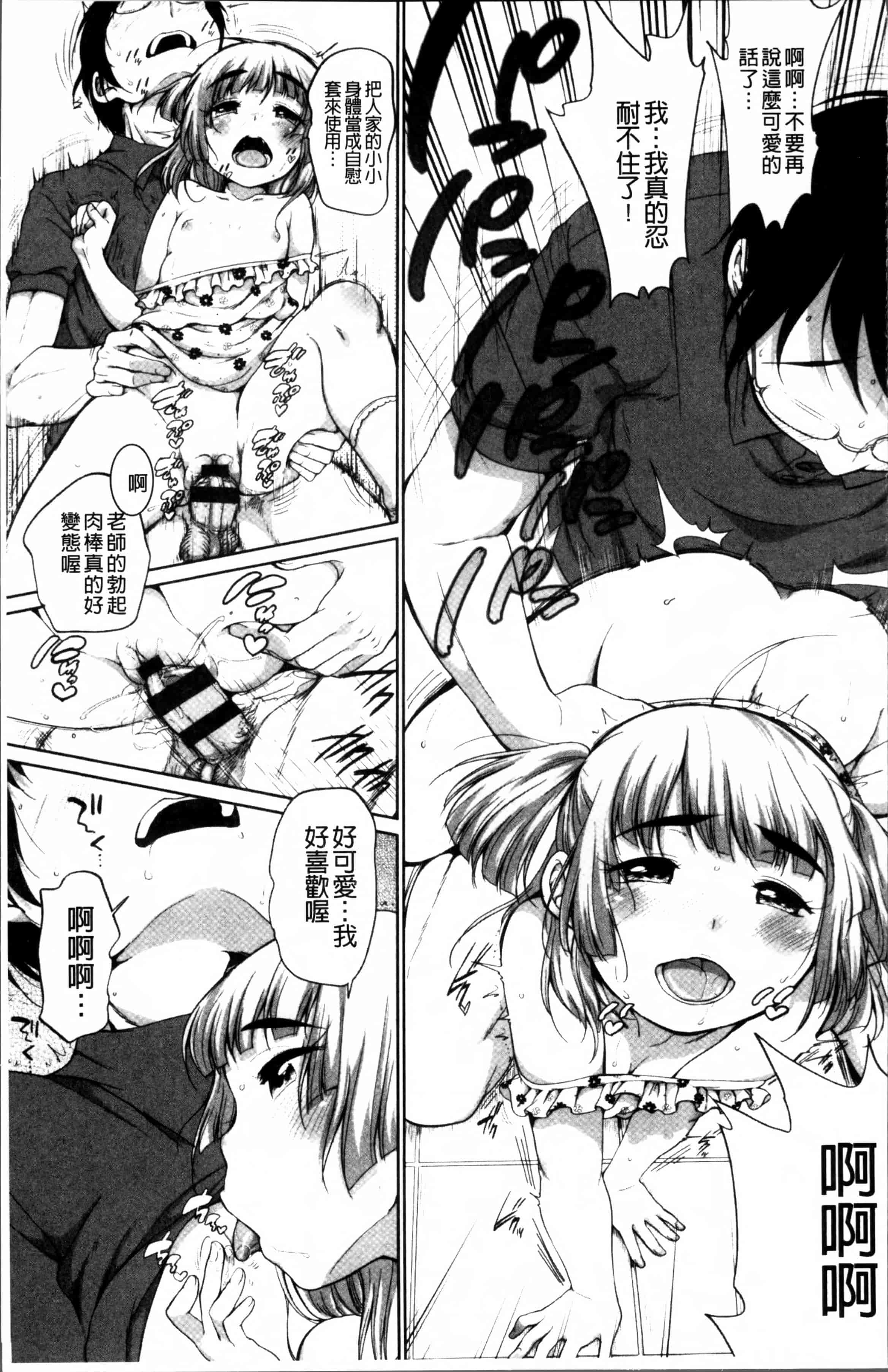 [イコール] とろりぃた_第1集