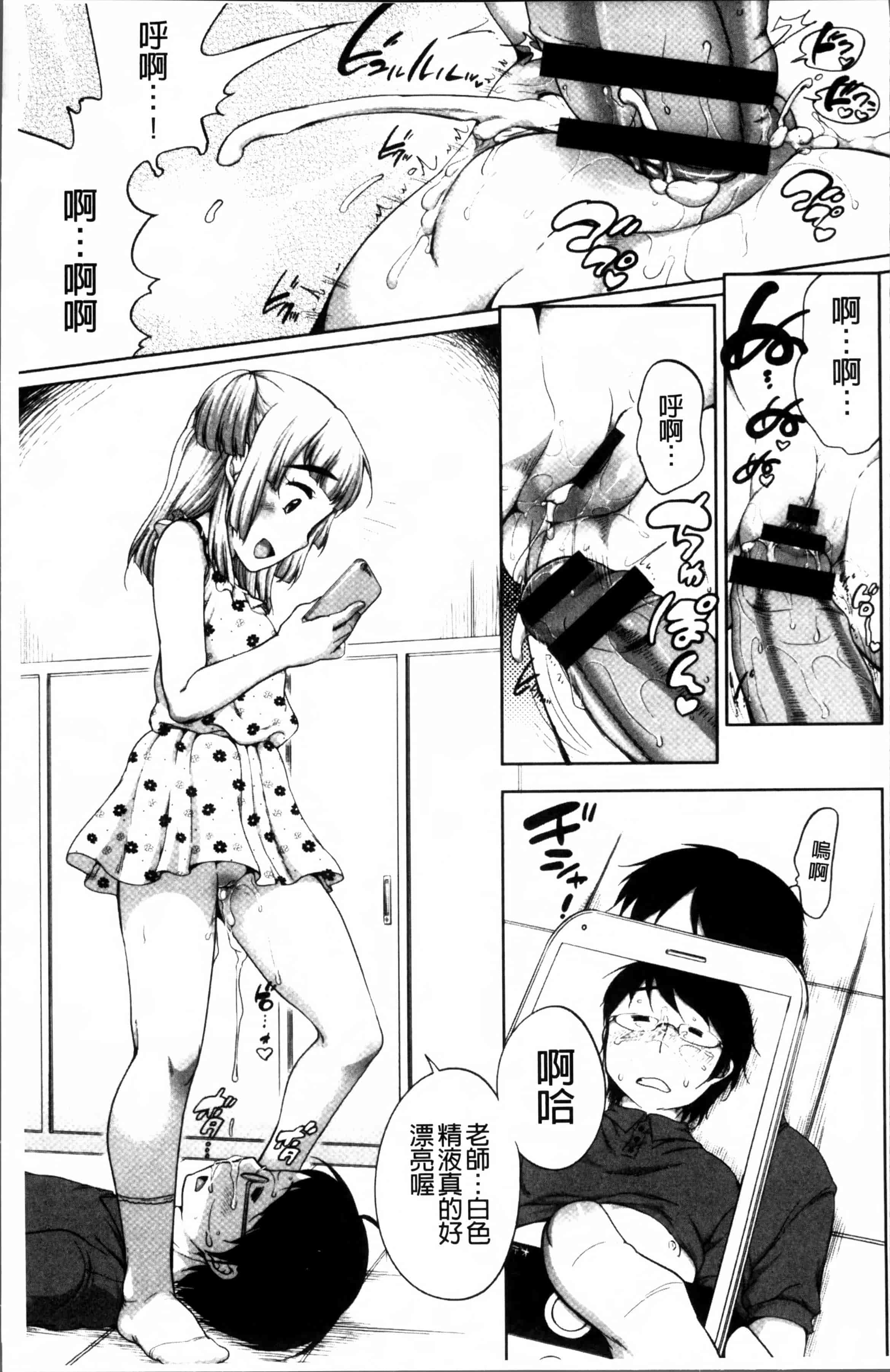 [イコール] とろりぃた_第1集