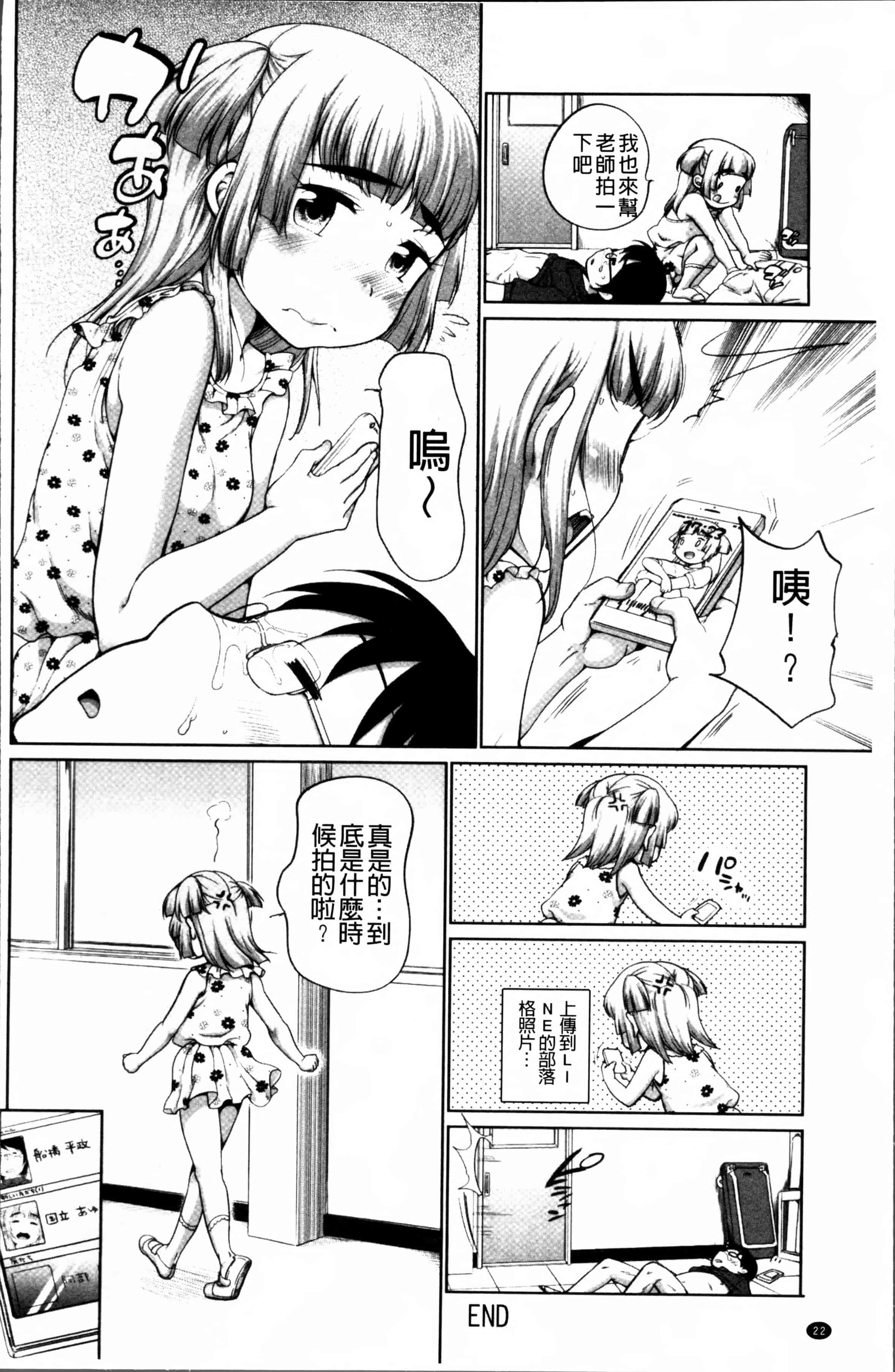 [イコール] とろりぃた_第1集