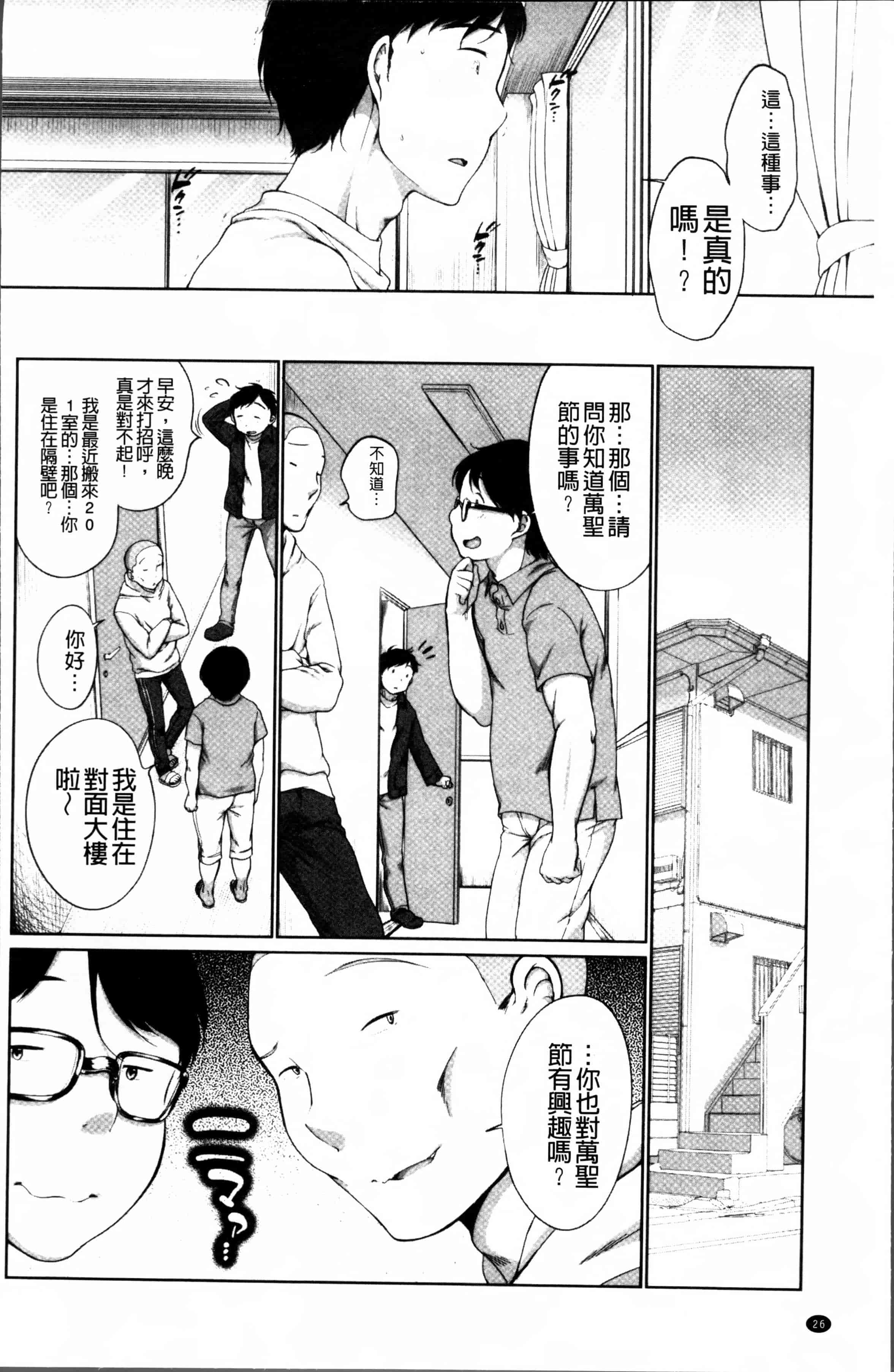 [イコール] とろりぃた_第1集