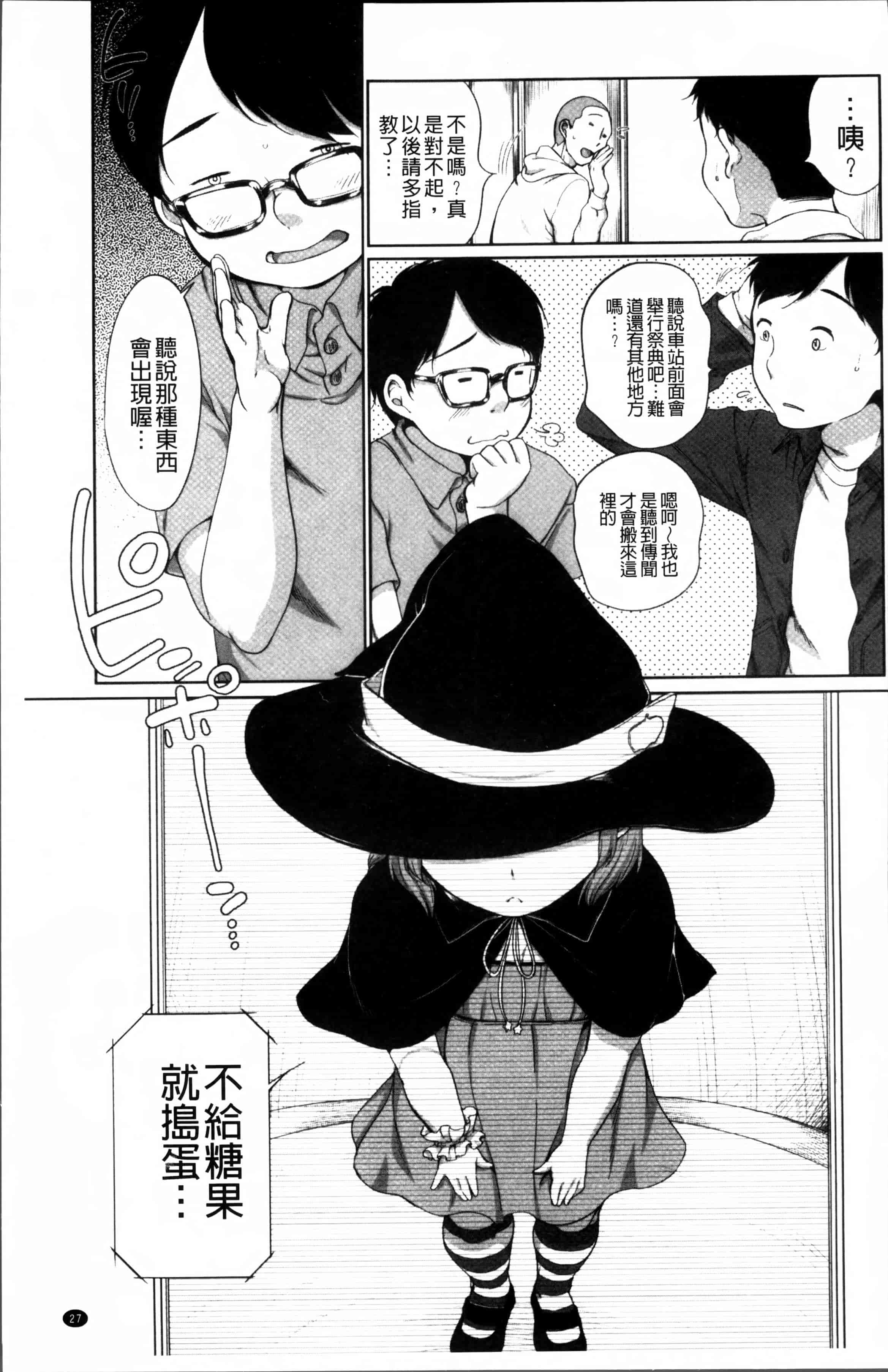 [イコール] とろりぃた_第1集