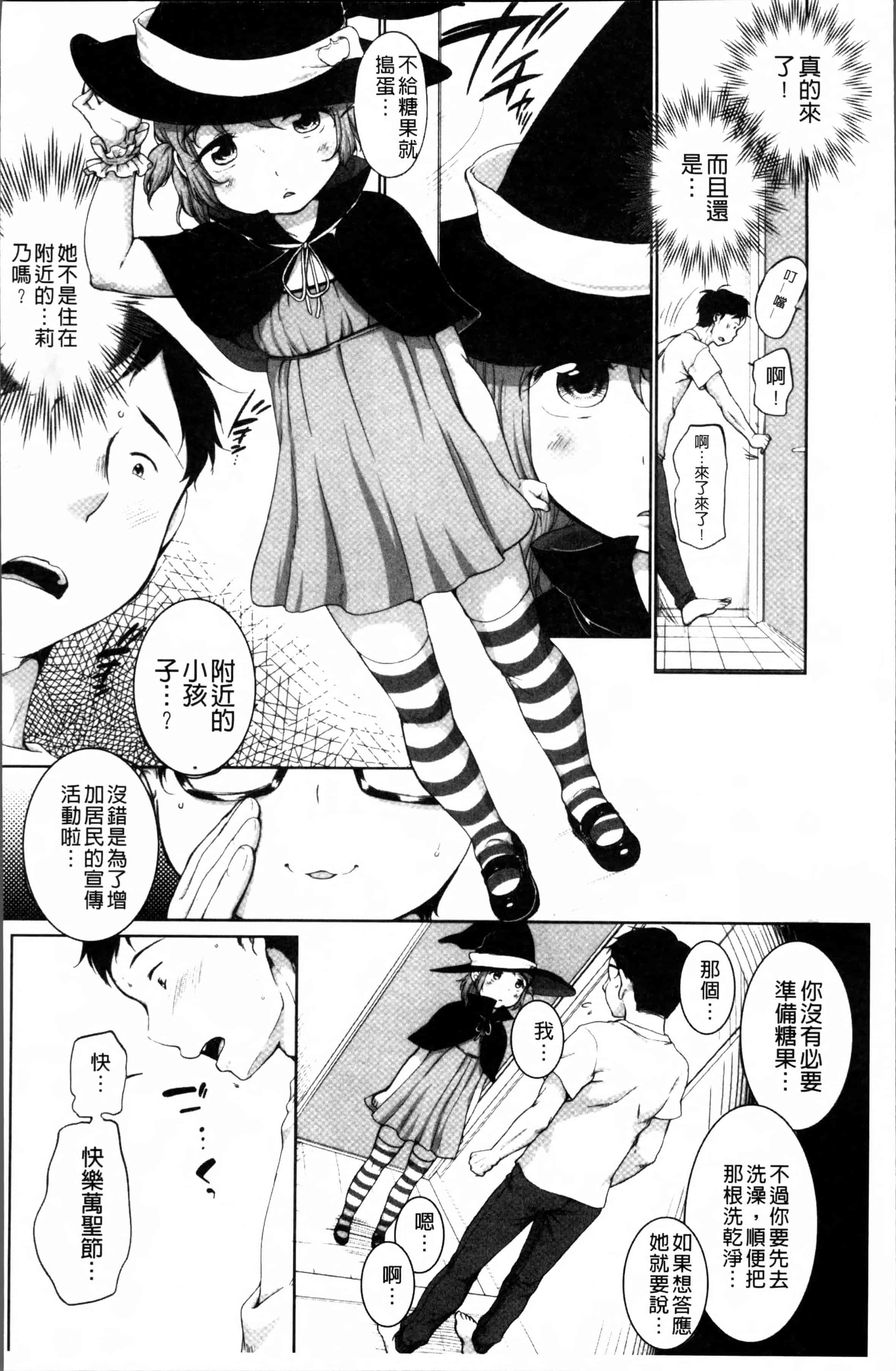 [イコール] とろりぃた_第1集
