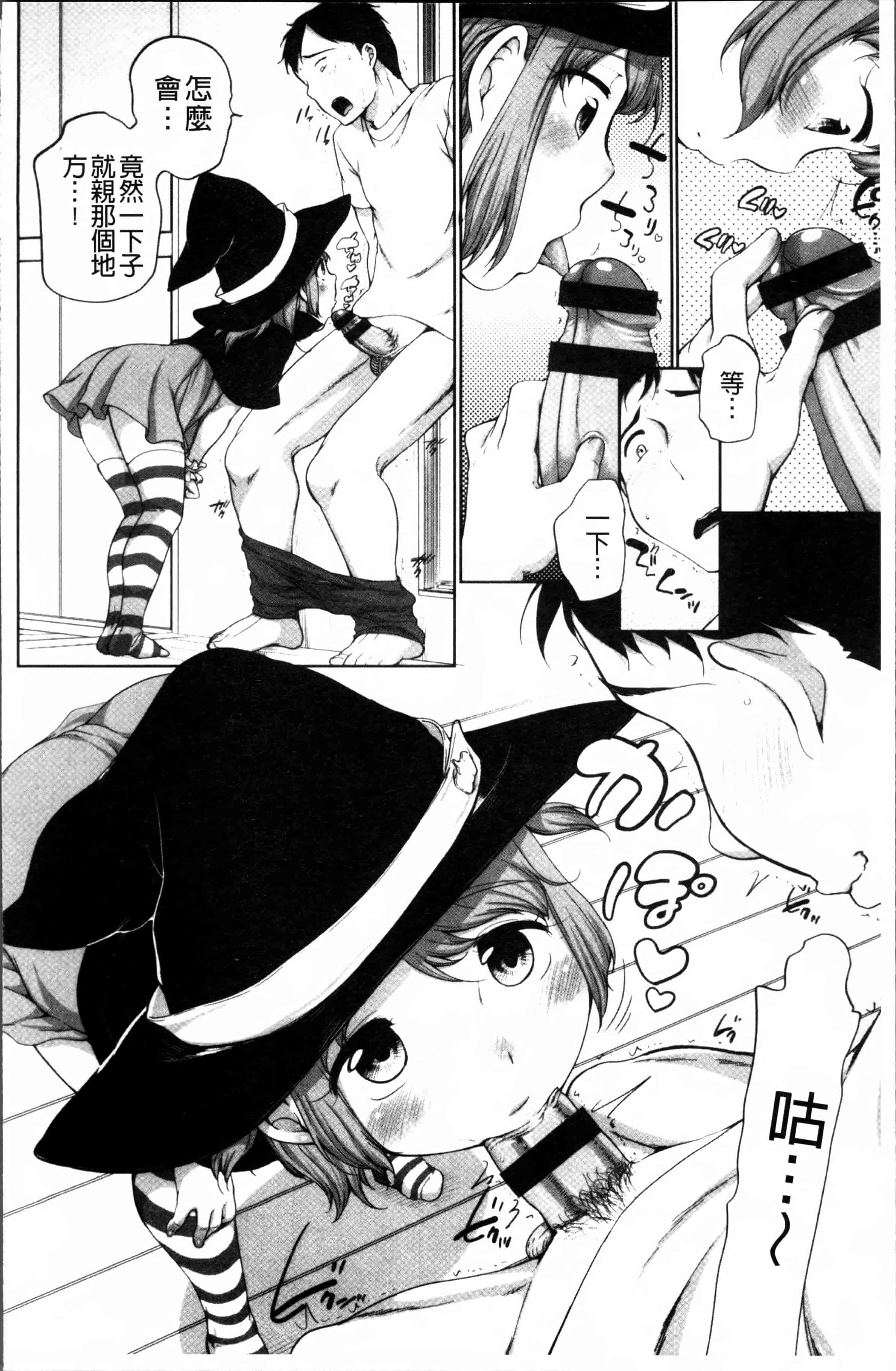 [イコール] とろりぃた_第1集