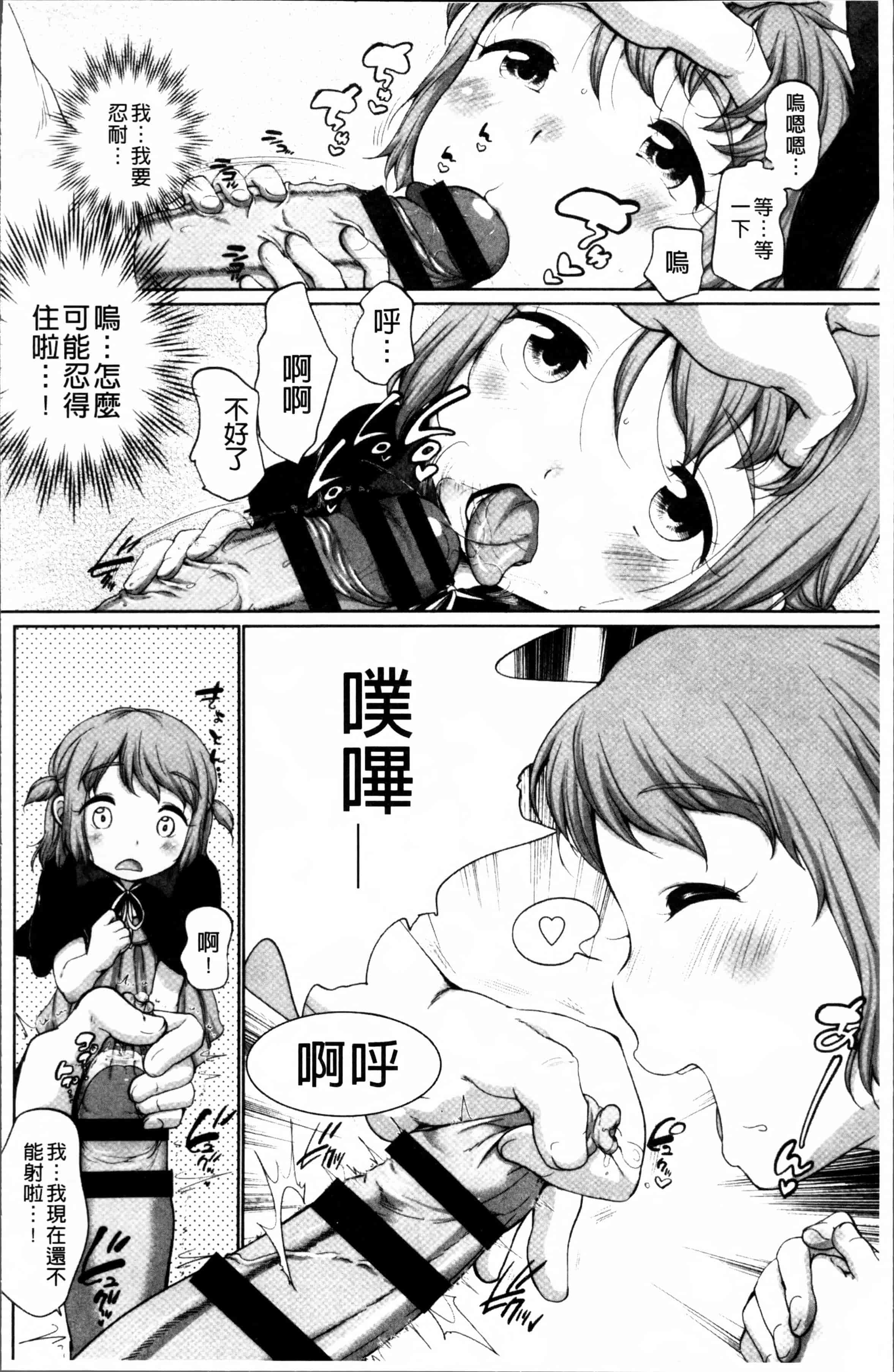 [イコール] とろりぃた_第1集