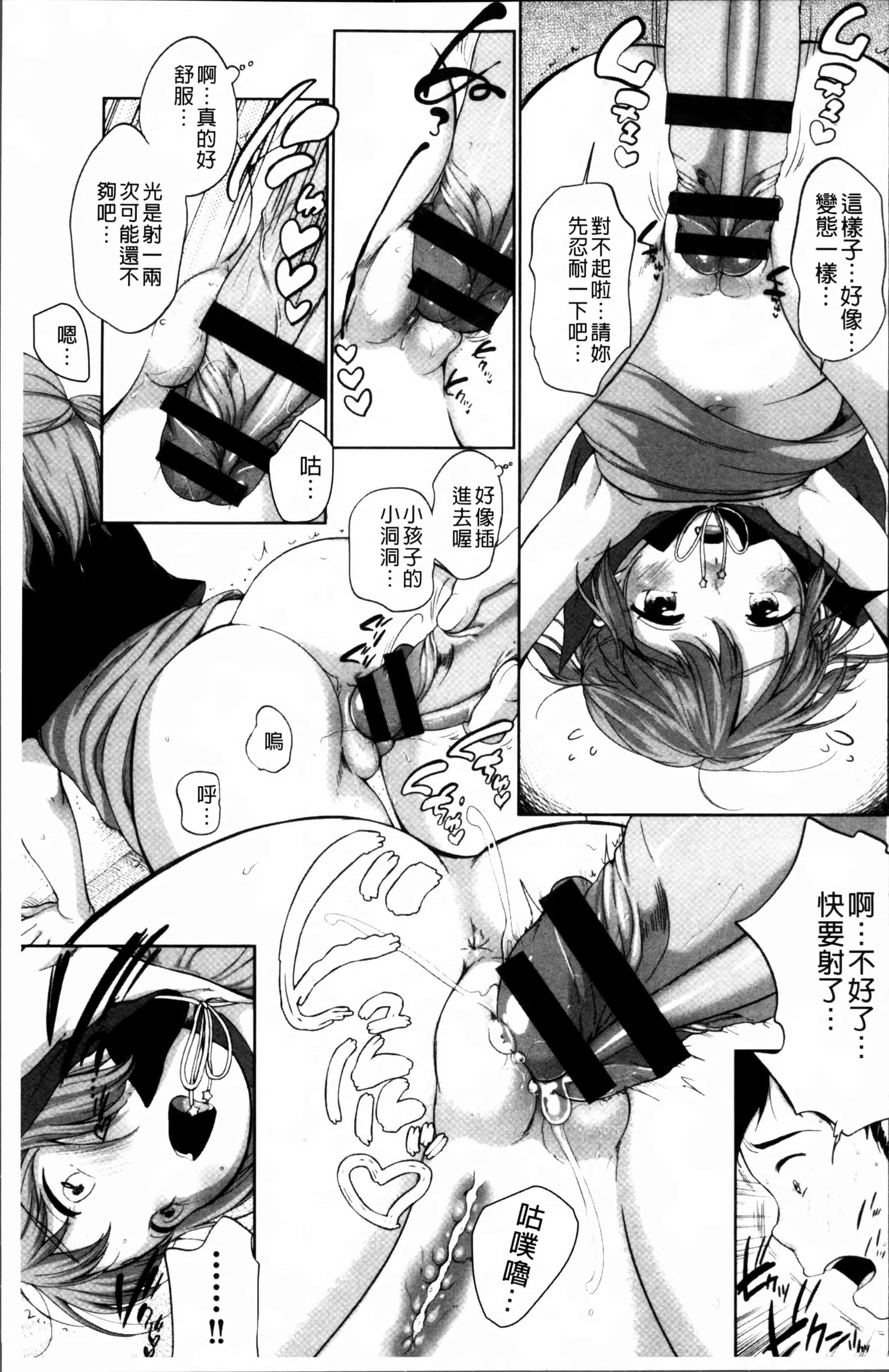 [イコール] とろりぃた_第1集