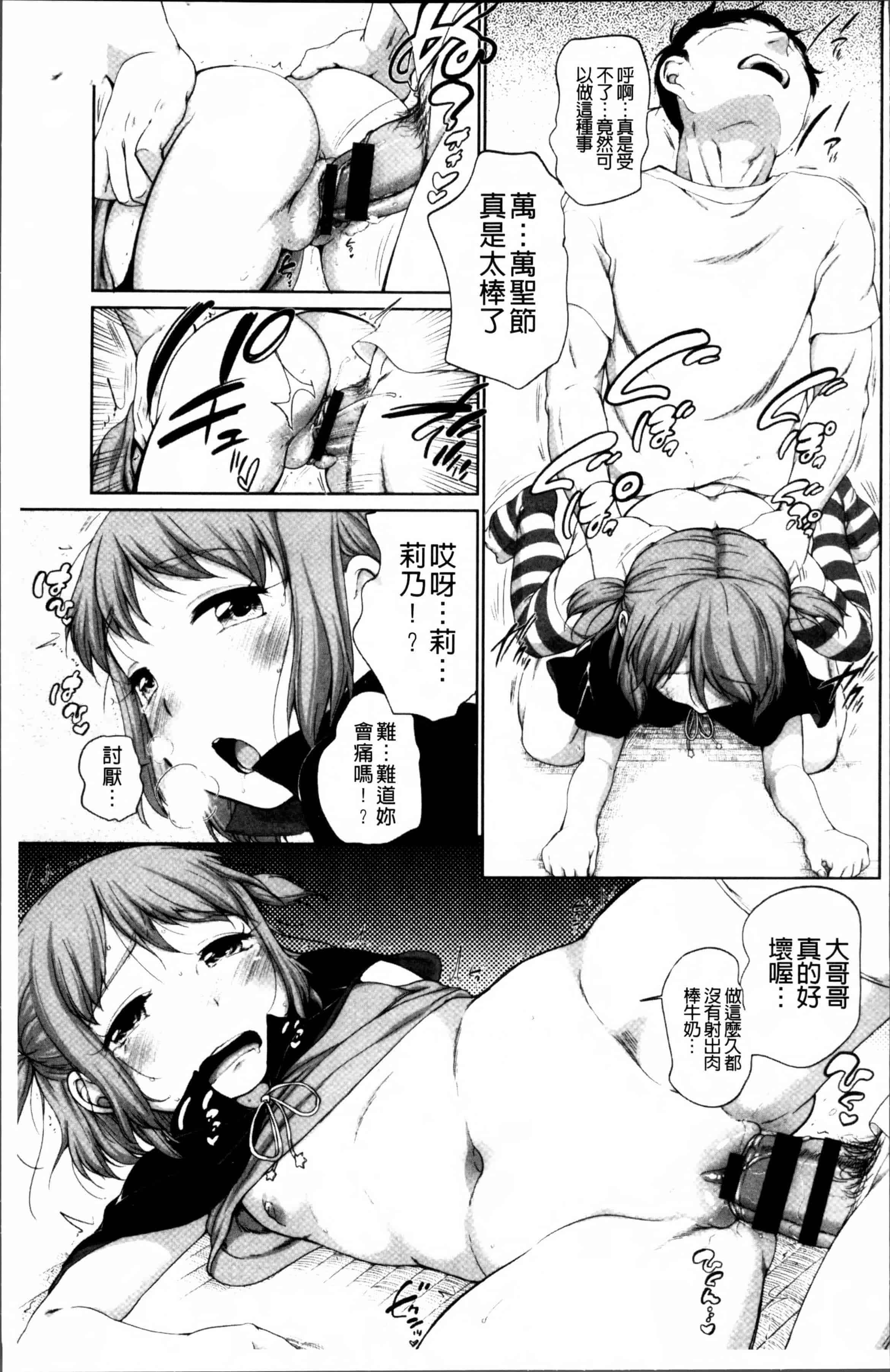 [イコール] とろりぃた_第2集