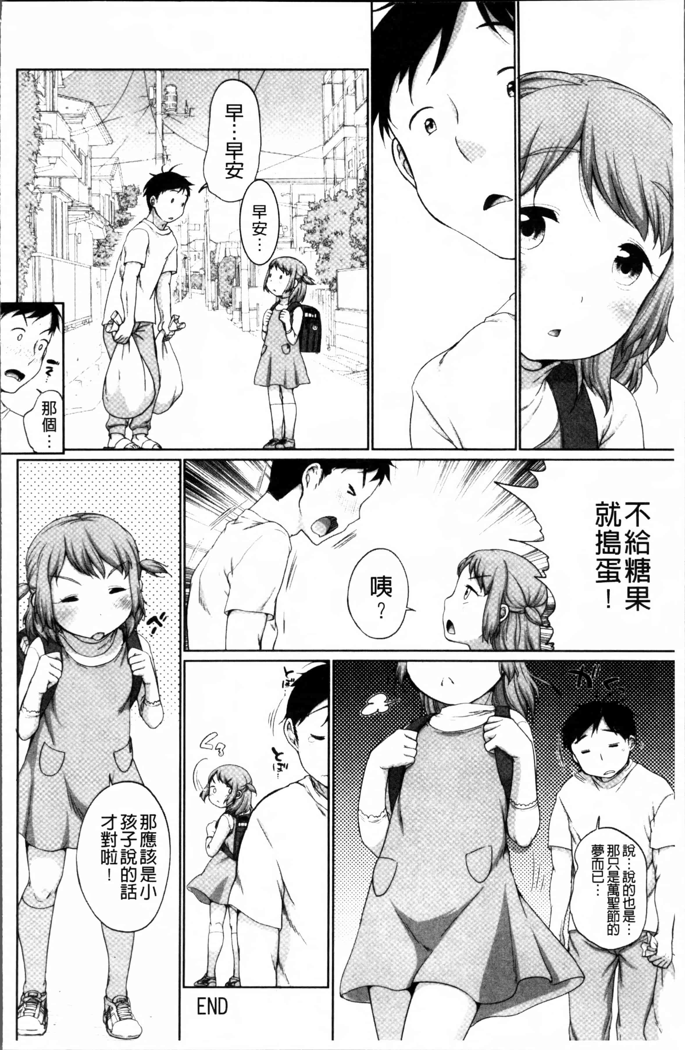 [イコール] とろりぃた_第2集