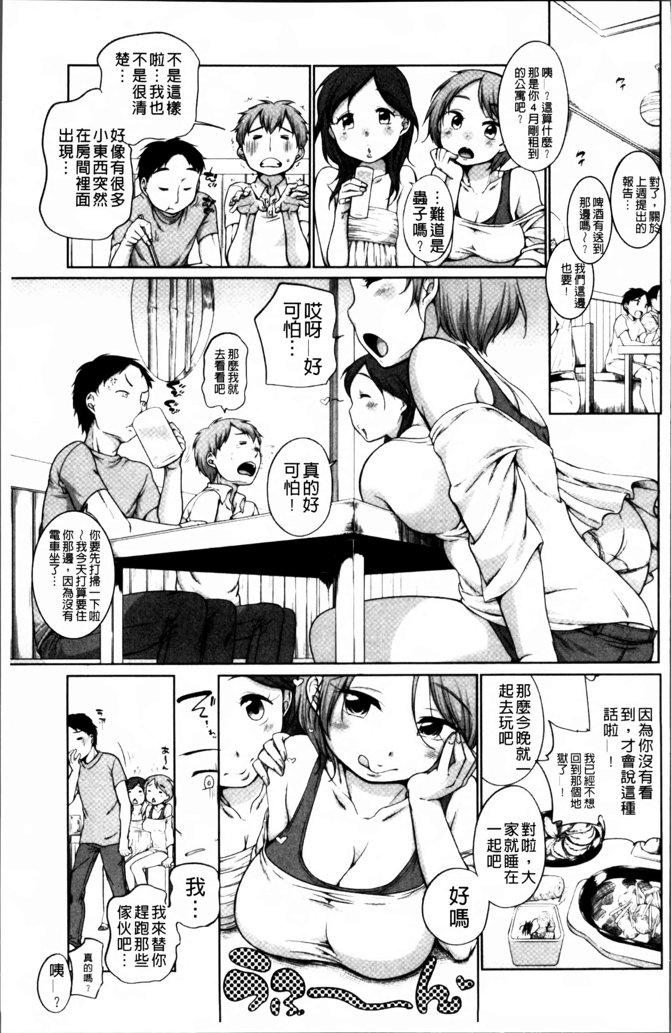 [イコール] とろりぃた_第2集