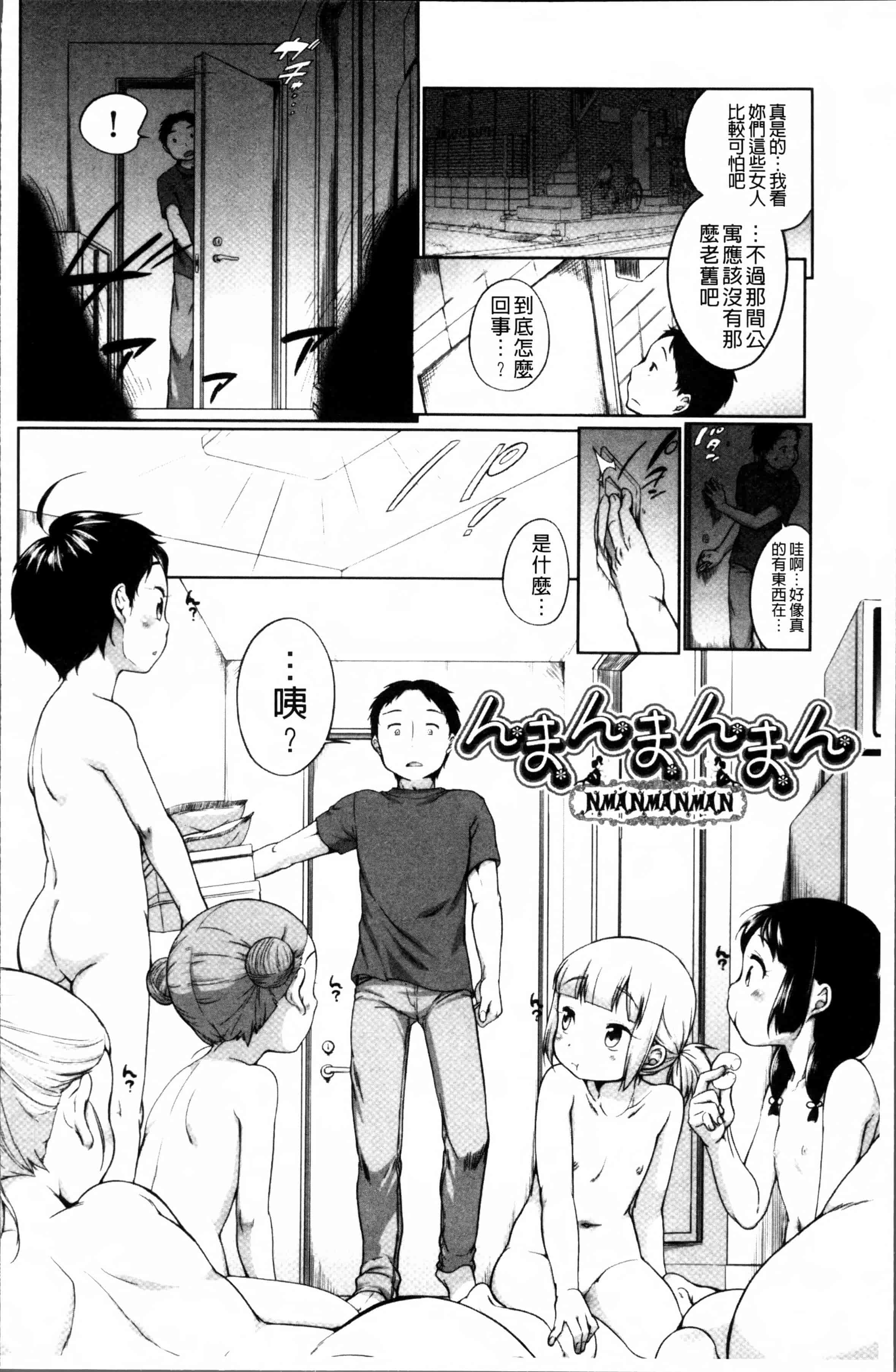 [イコール] とろりぃた_第2集