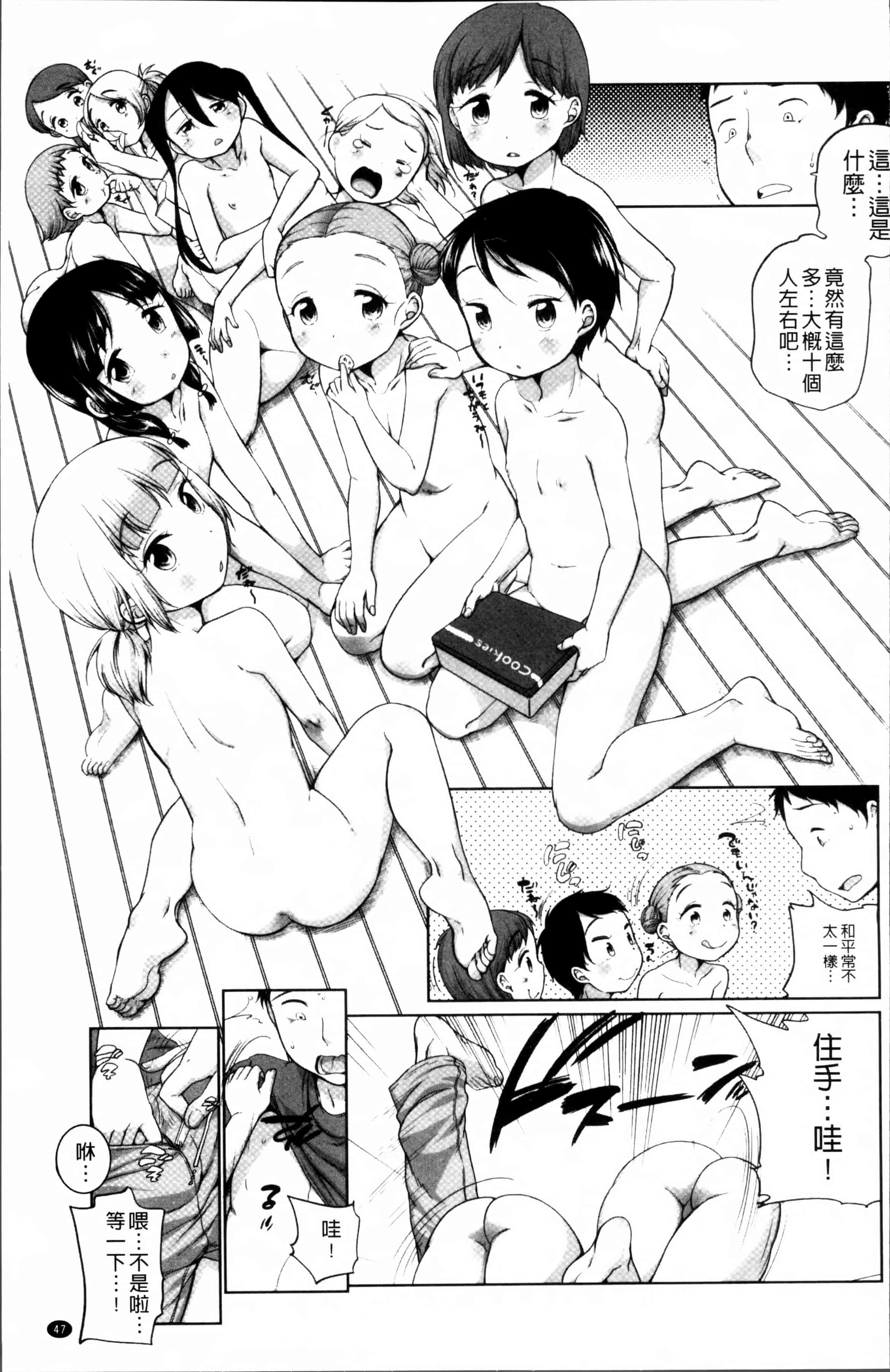 [イコール] とろりぃた_第2集