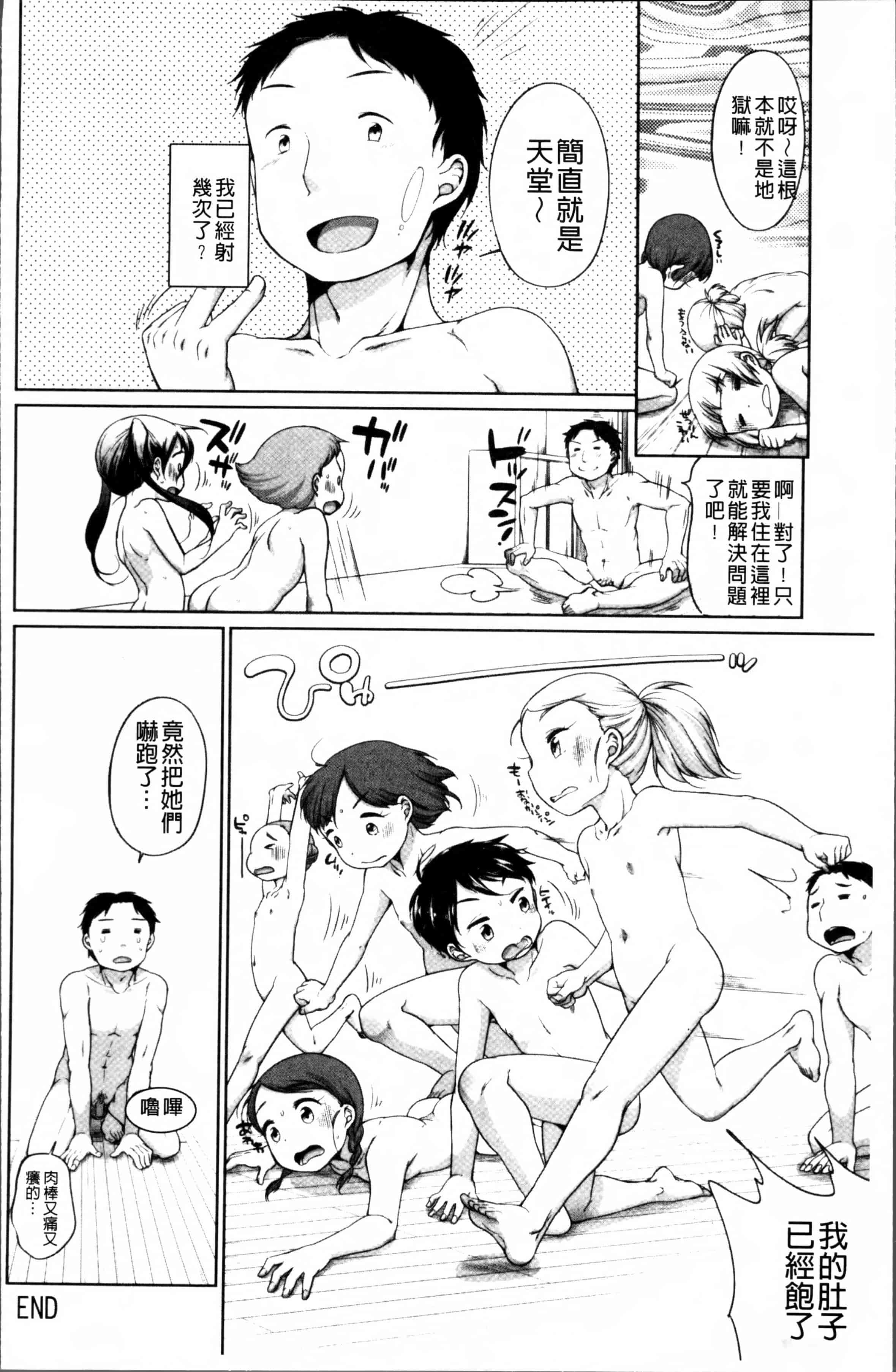 [イコール] とろりぃた_第2集