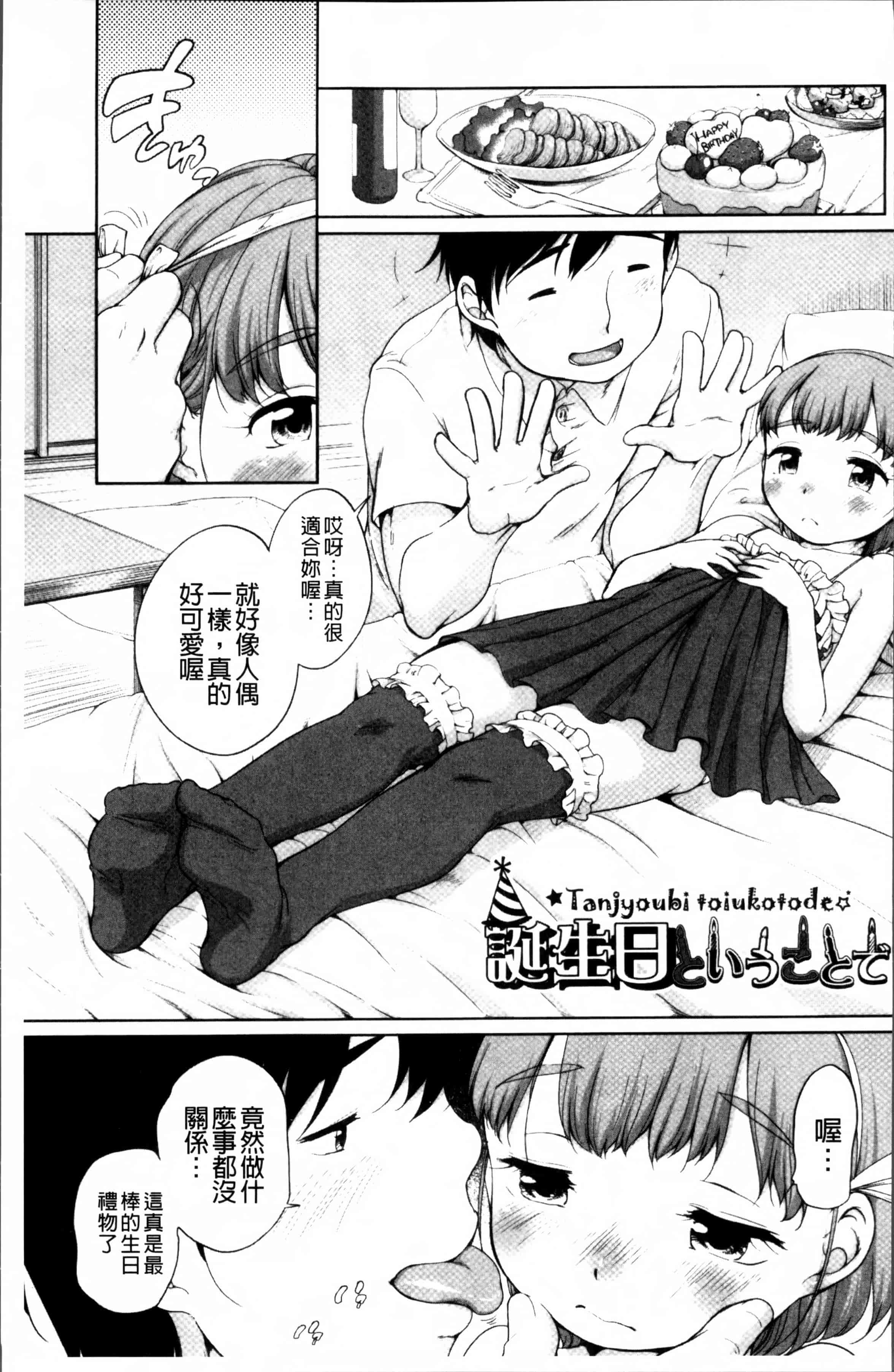[イコール] とろりぃた_第2集