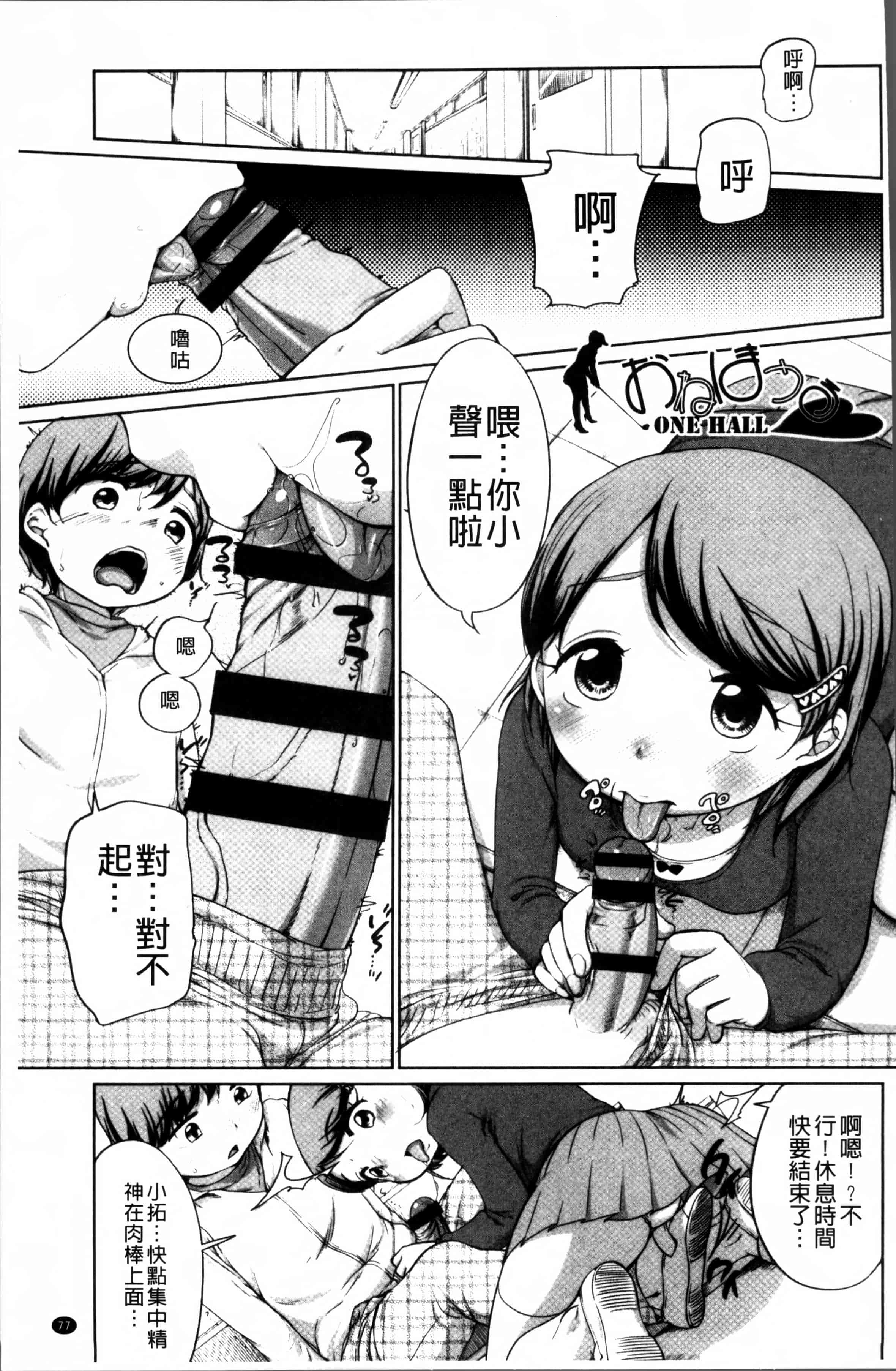 [イコール] とろりぃた_第3集