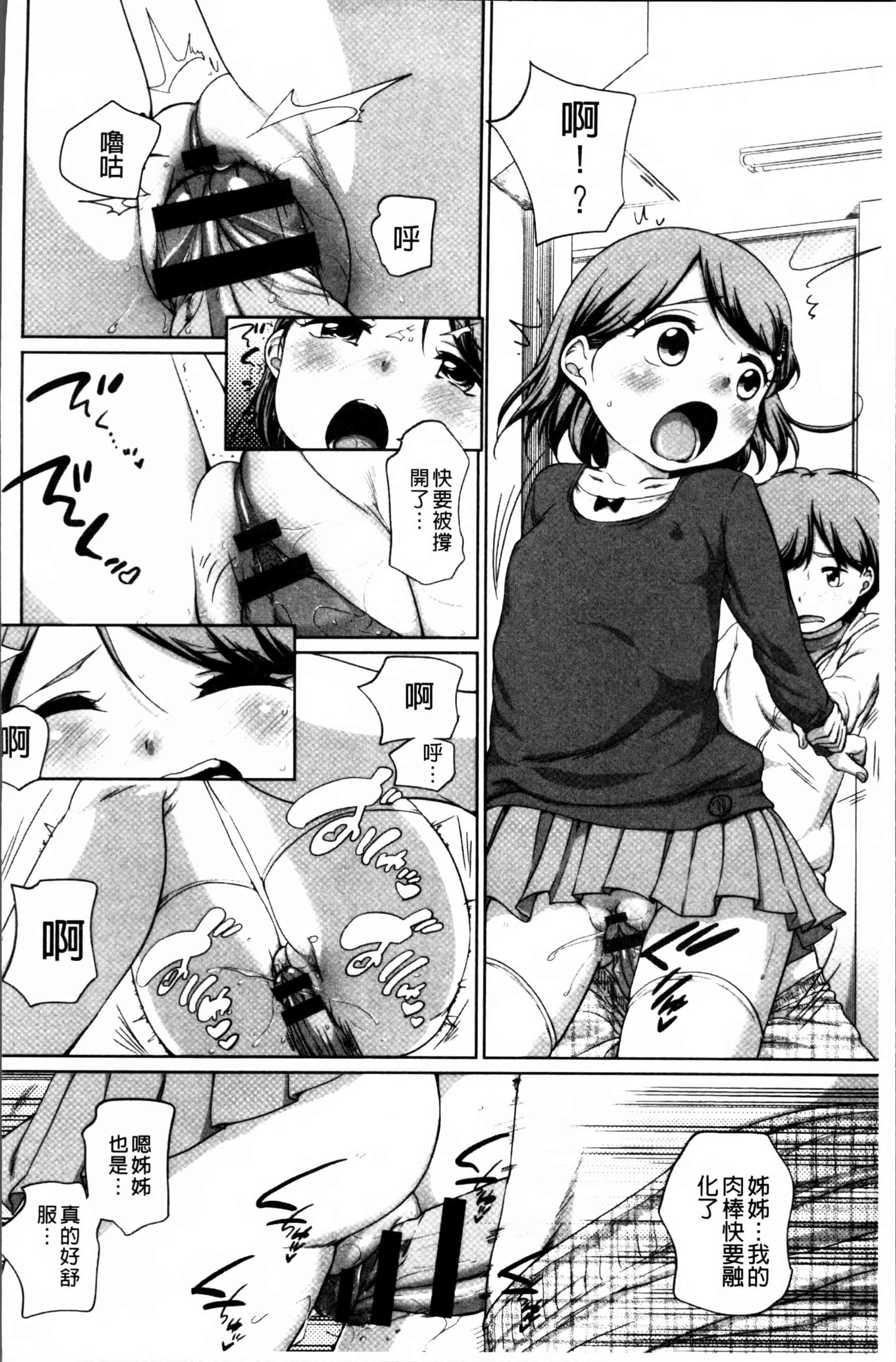 [イコール] とろりぃた_第3集