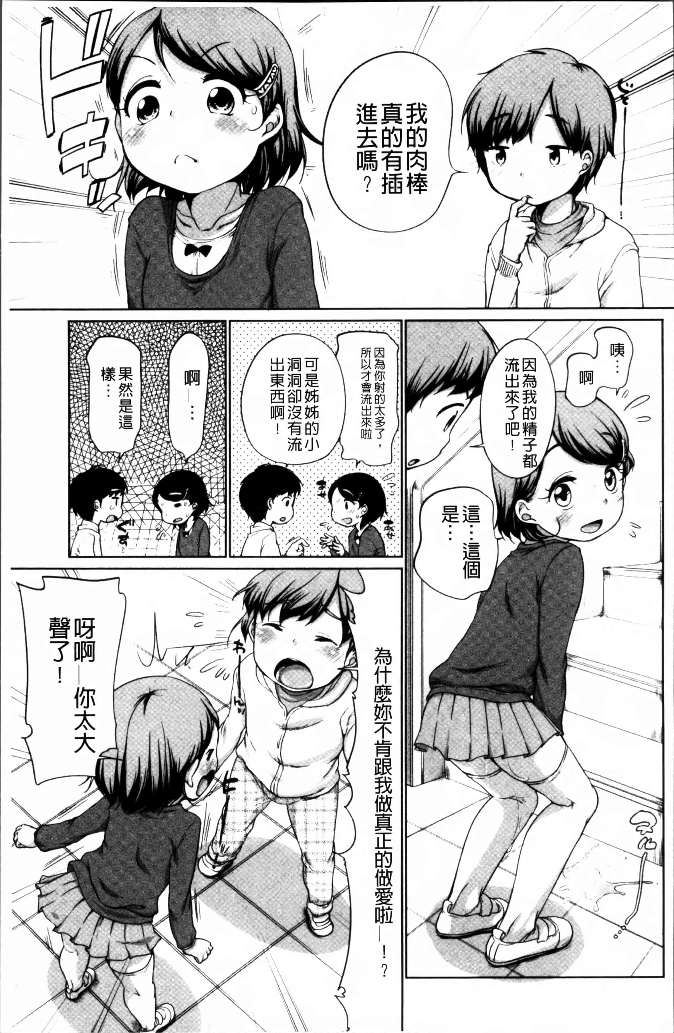 [イコール] とろりぃた_第3集