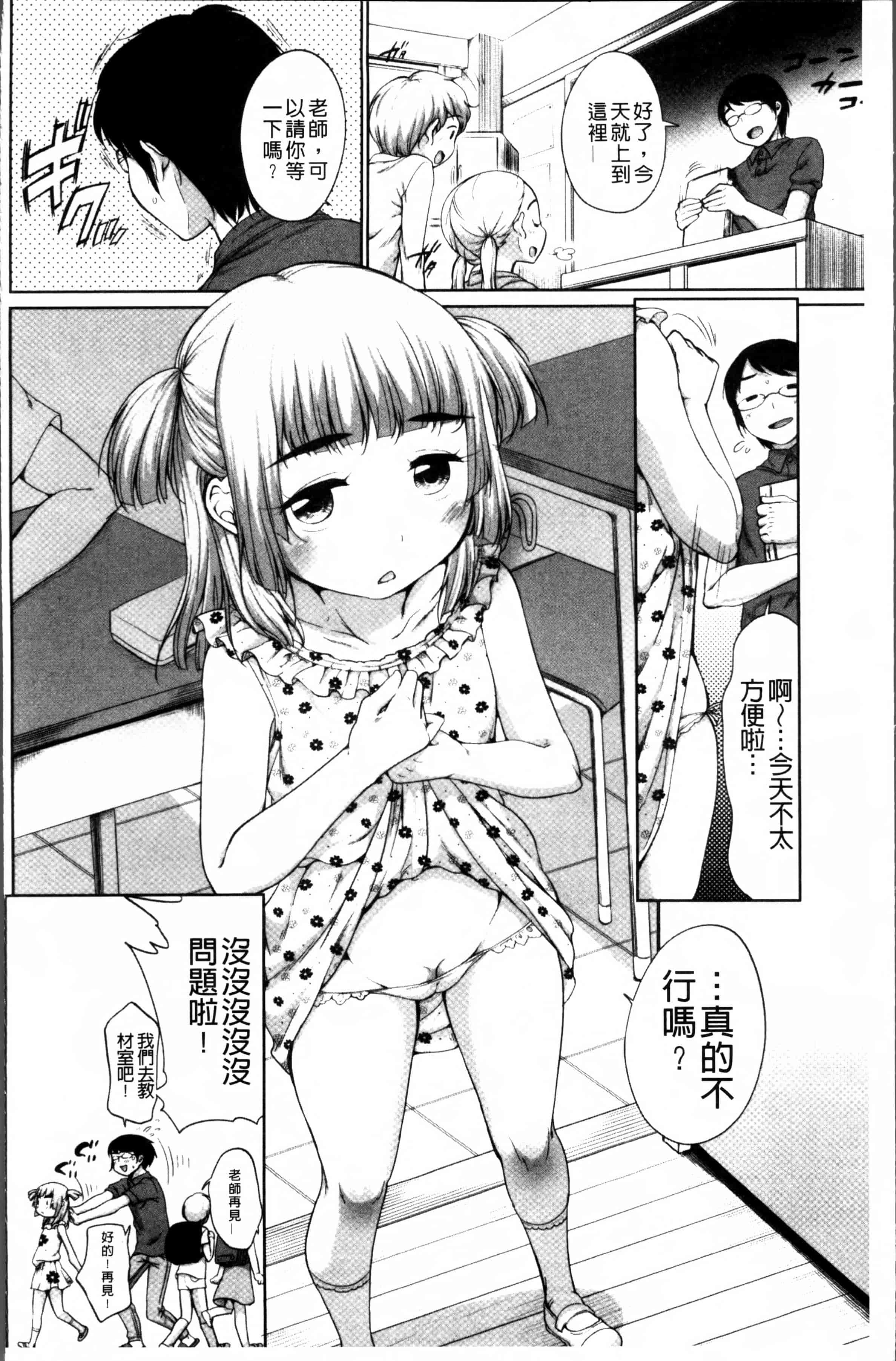 [イコール] とろりぃた_第1集
