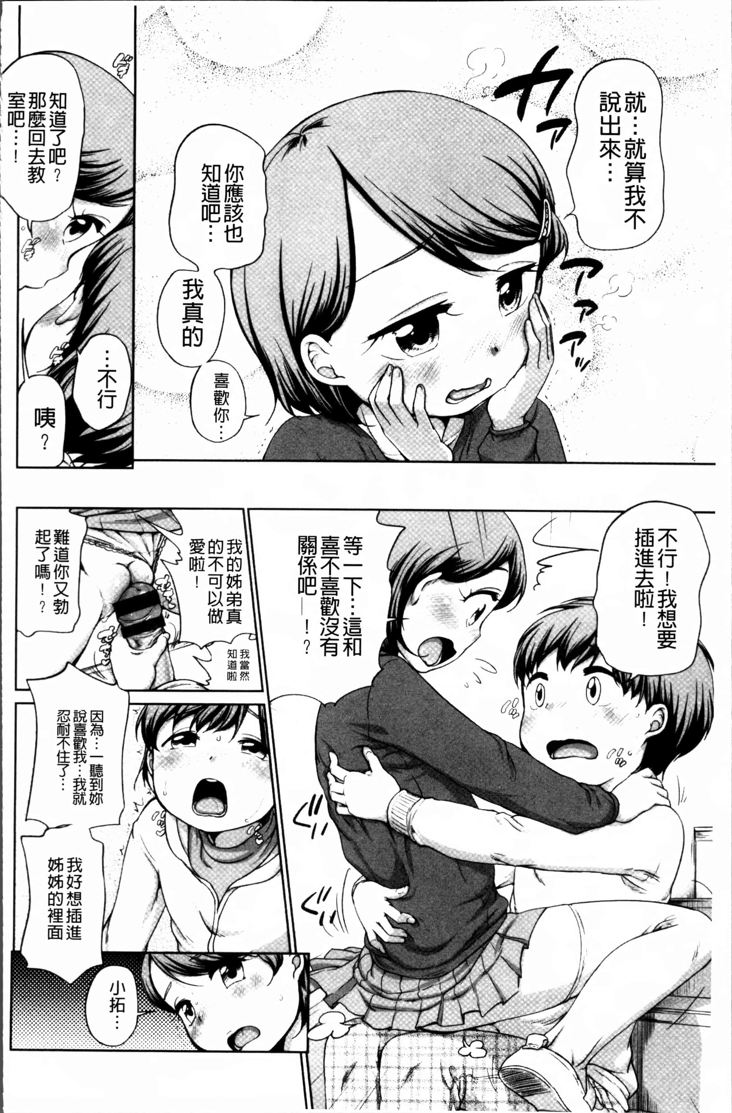 [イコール] とろりぃた_第3集
