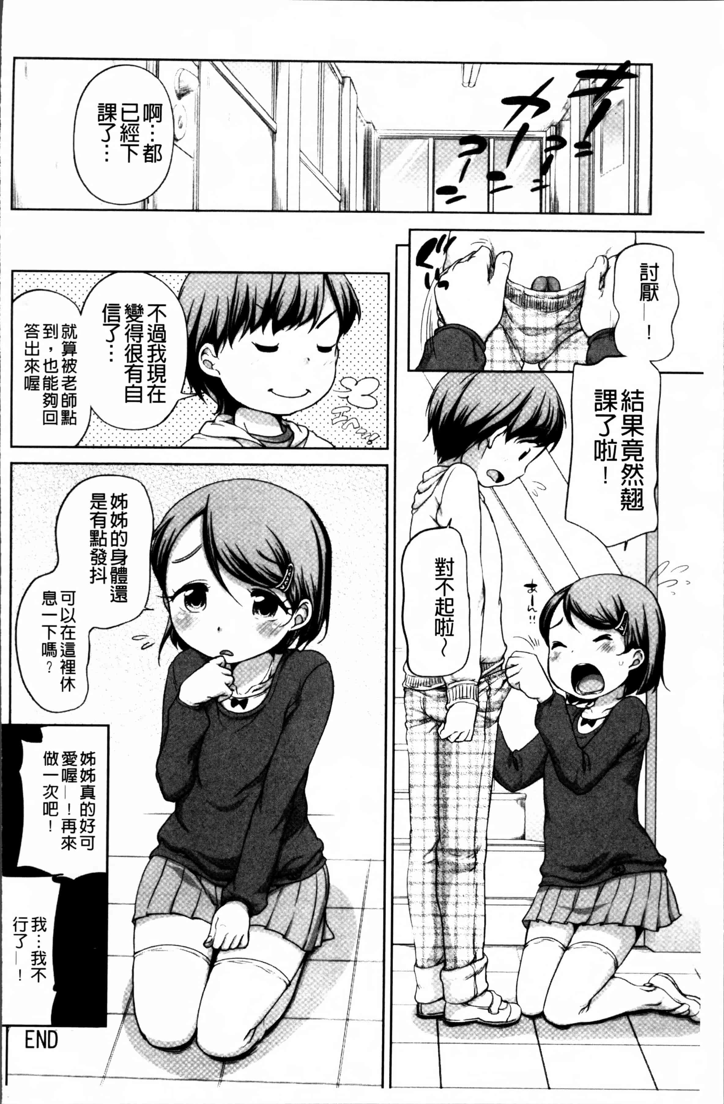 [イコール] とろりぃた_第3集