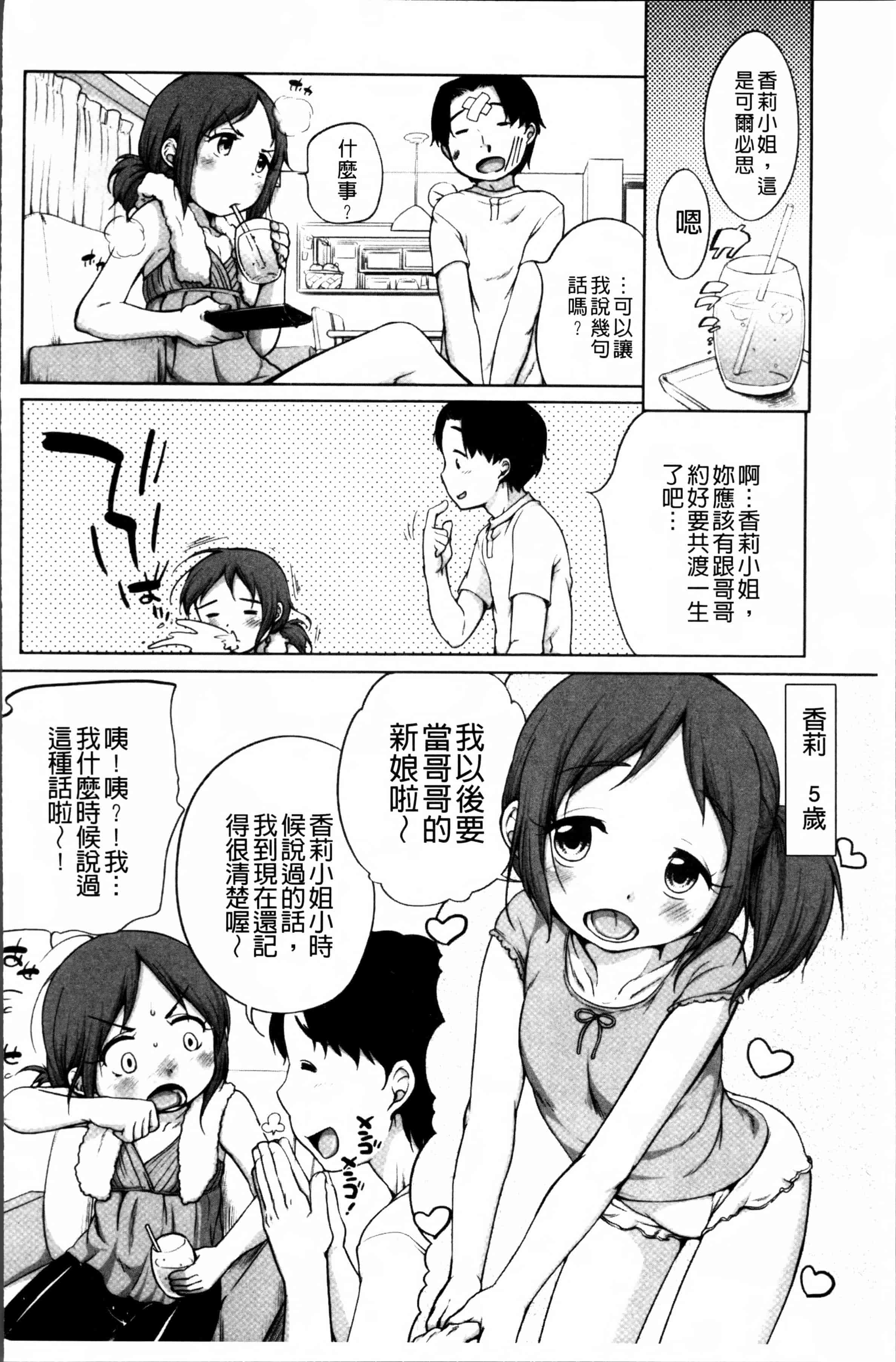 [イコール] とろりぃた_第3集