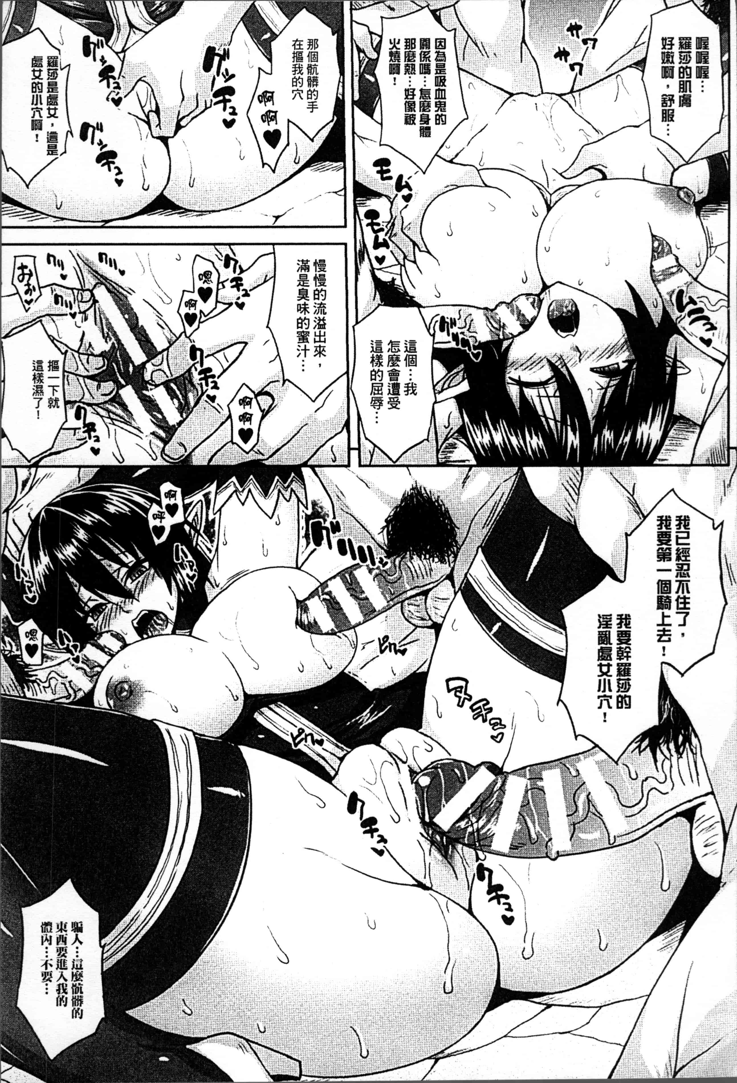 [ソメジマ] 孕ませ淫モラル_第3集