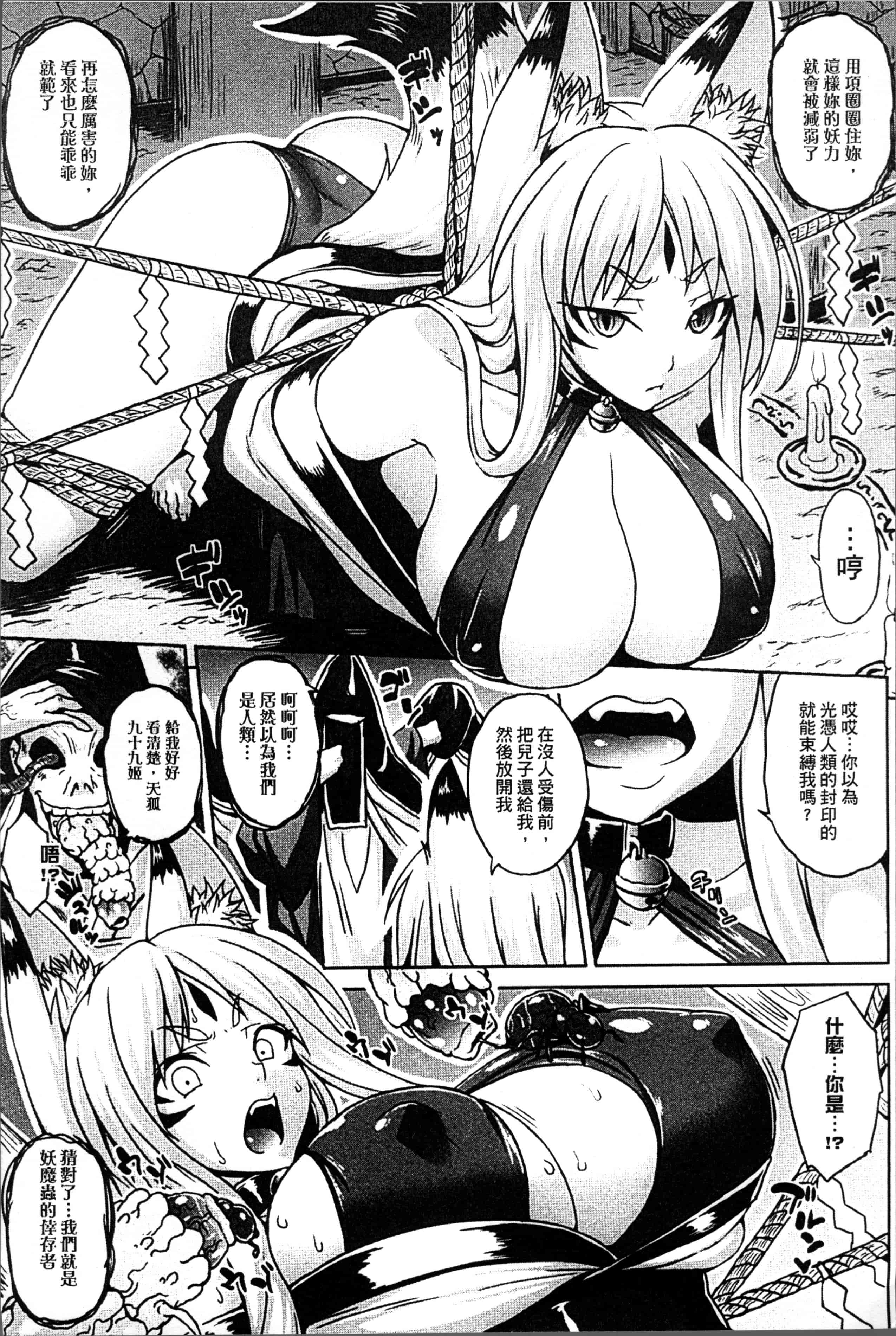 [ソメジマ] 孕ませ淫モラル_第1集