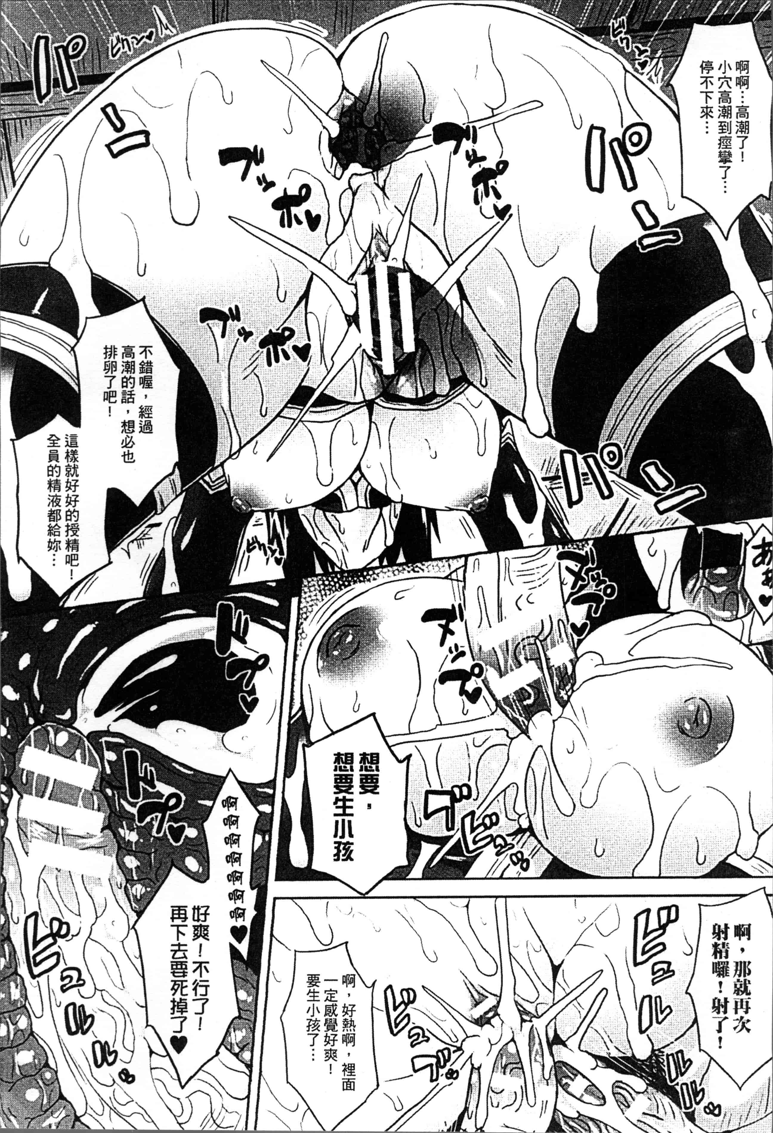 [ソメジマ] 孕ませ淫モラル_第3集