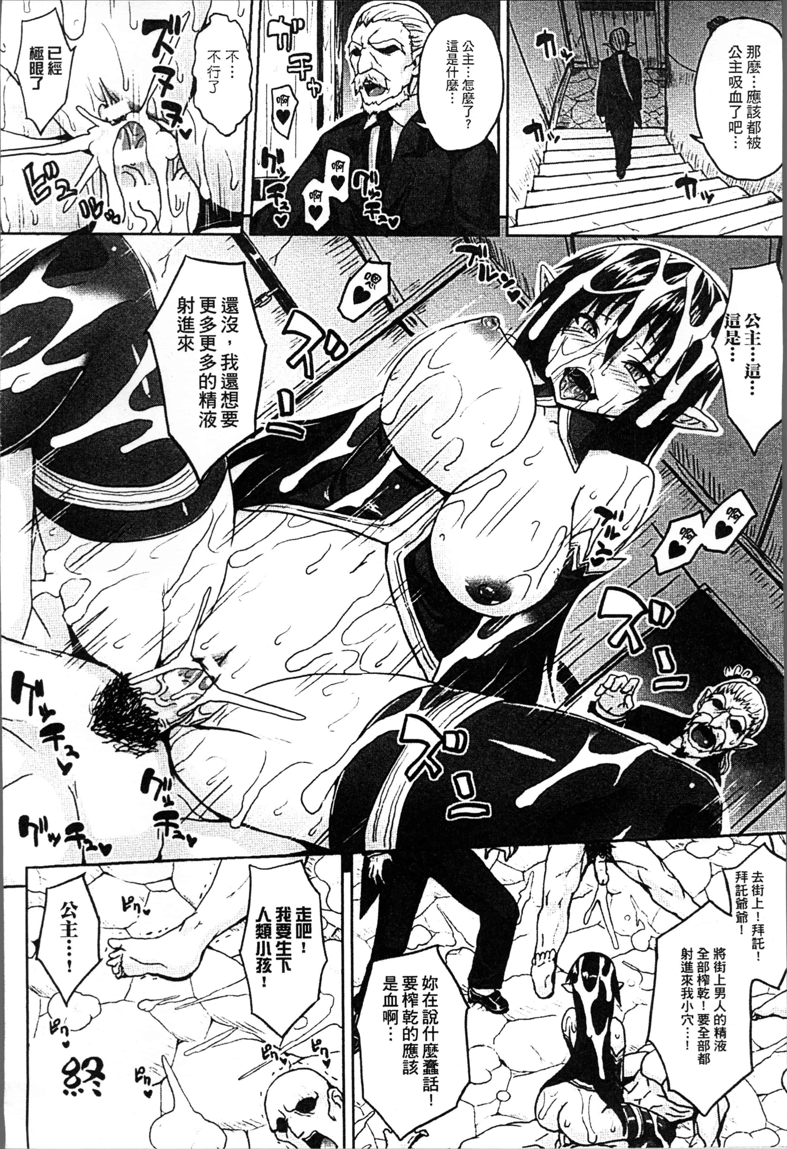 [ソメジマ] 孕ませ淫モラル_第3集