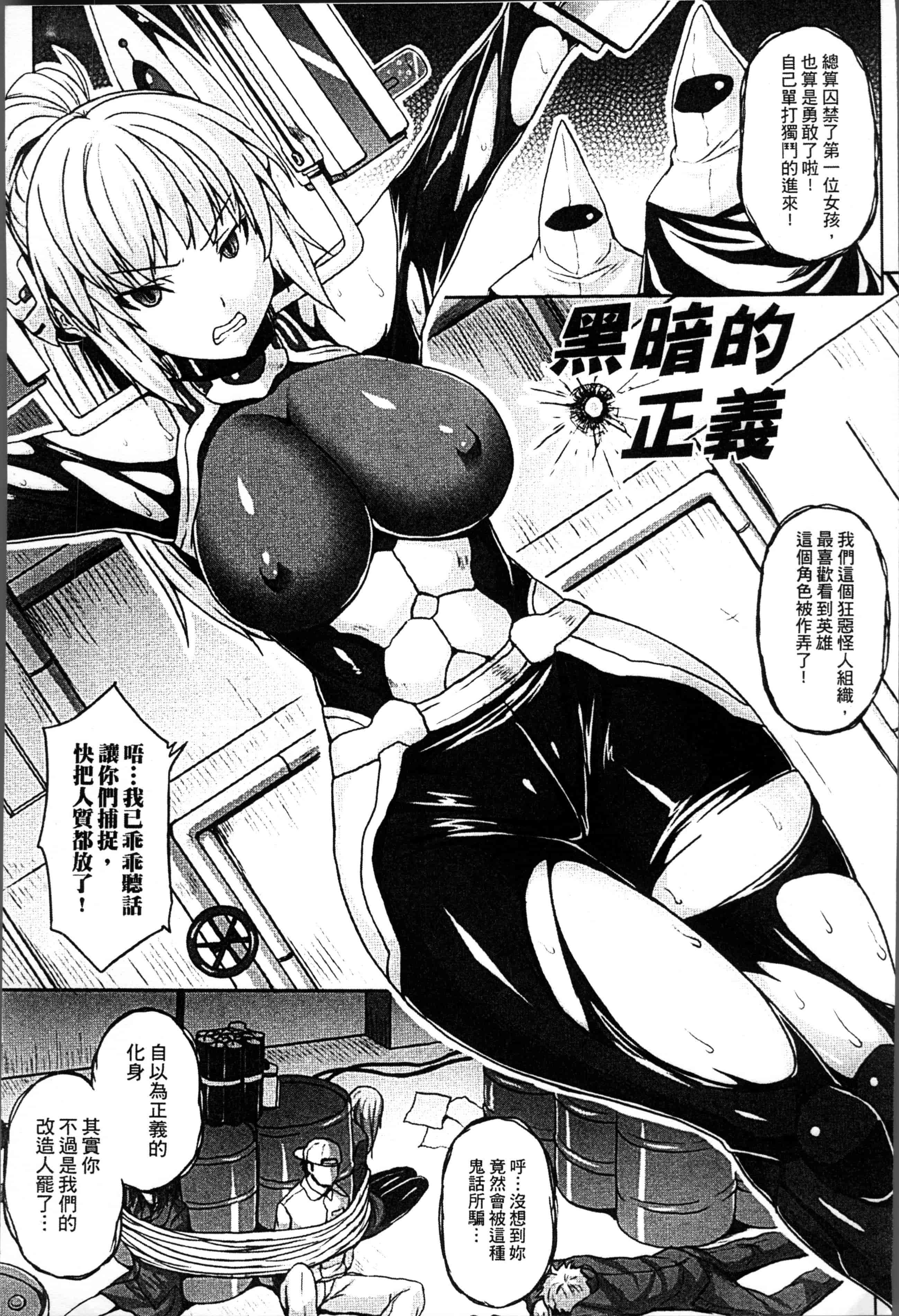 [ソメジマ] 孕ませ淫モラル_第3集