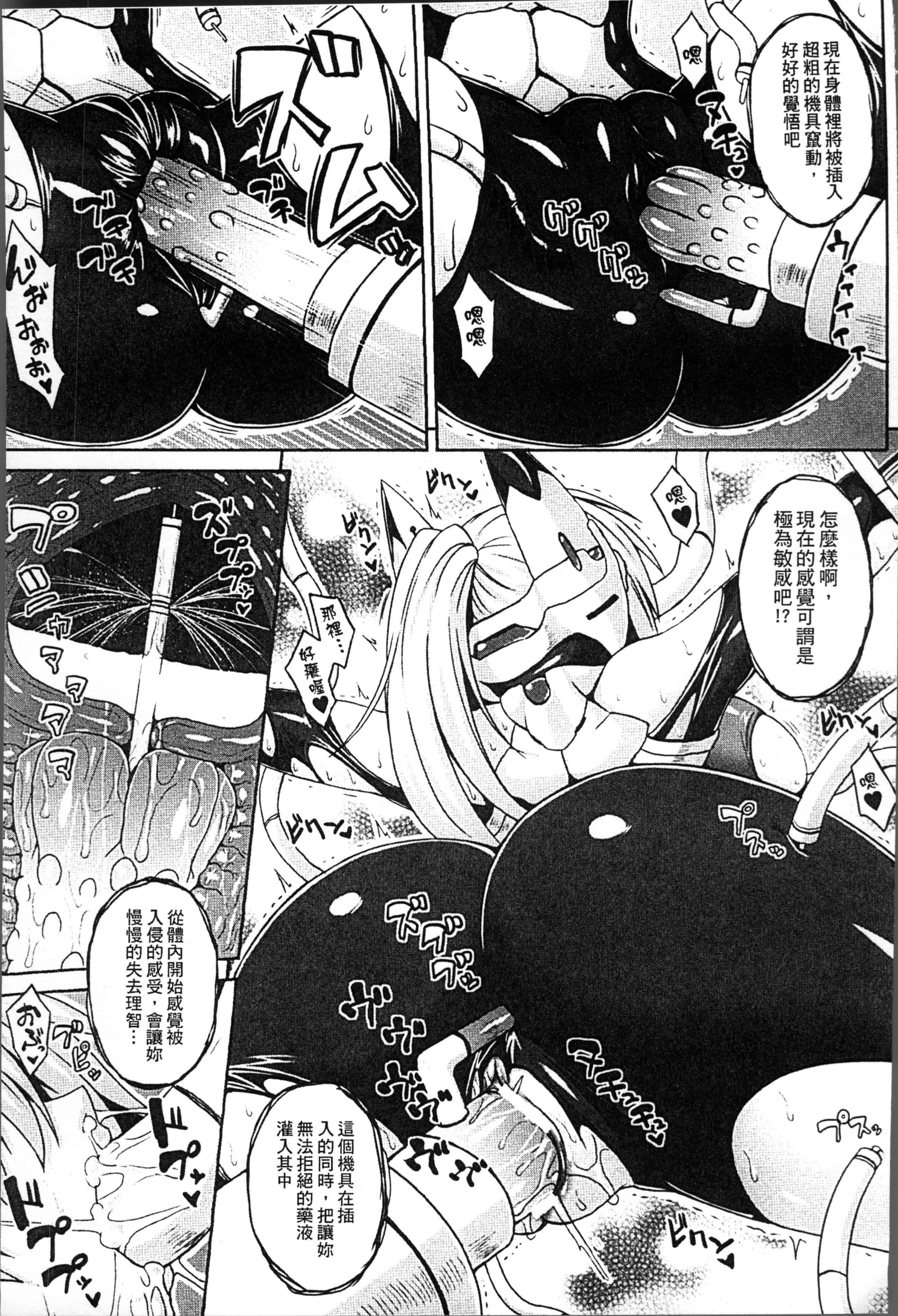 [ソメジマ] 孕ませ淫モラル_第3集