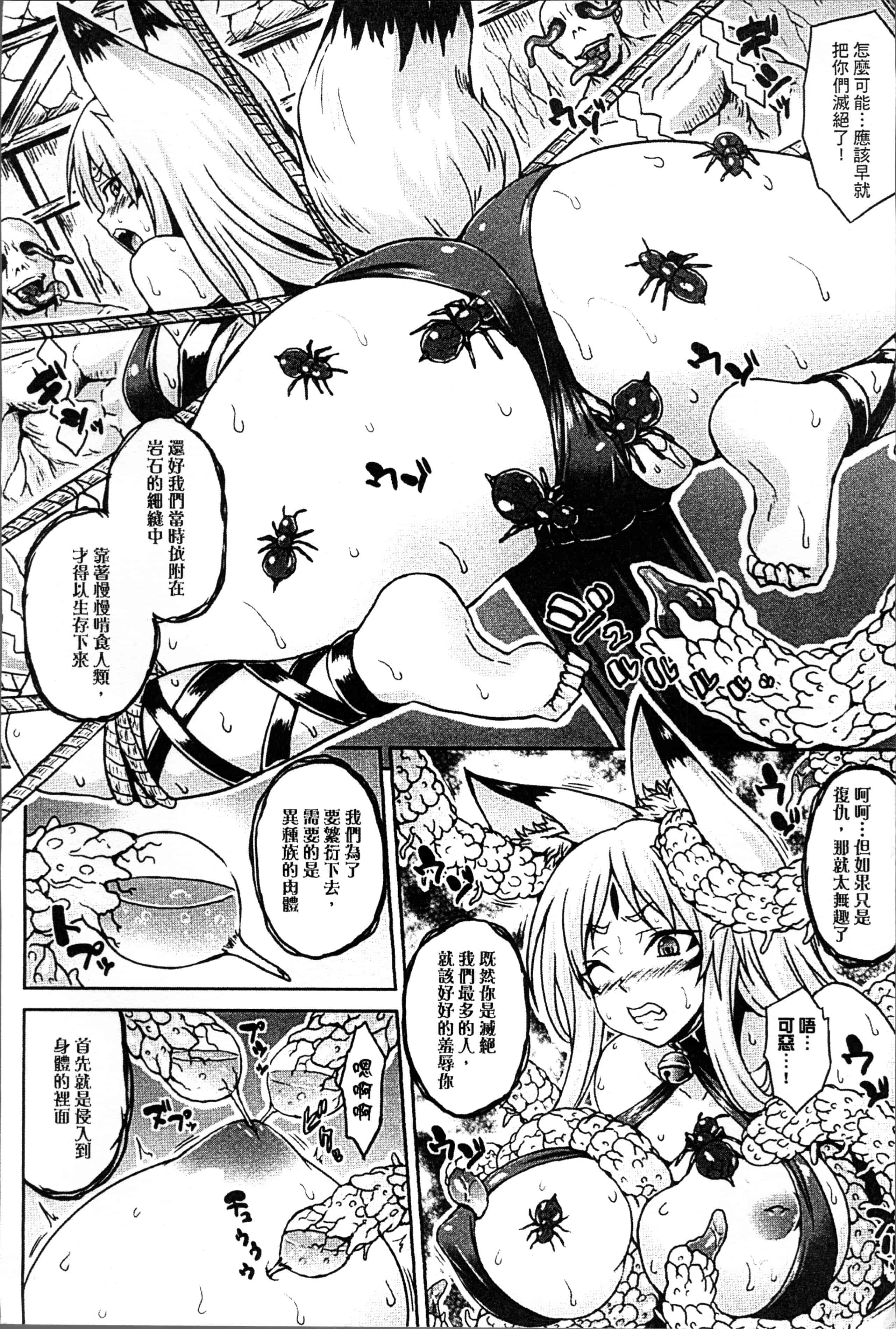 [ソメジマ] 孕ませ淫モラル_第1集