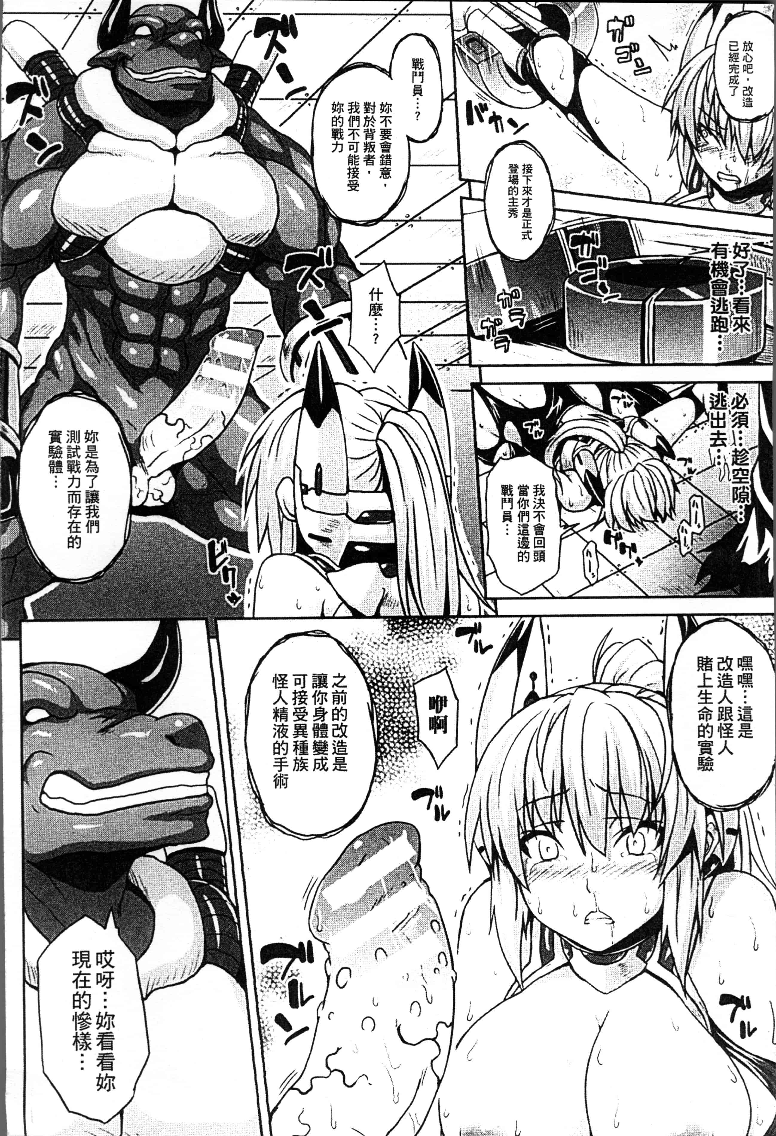 [ソメジマ] 孕ませ淫モラル_第3集